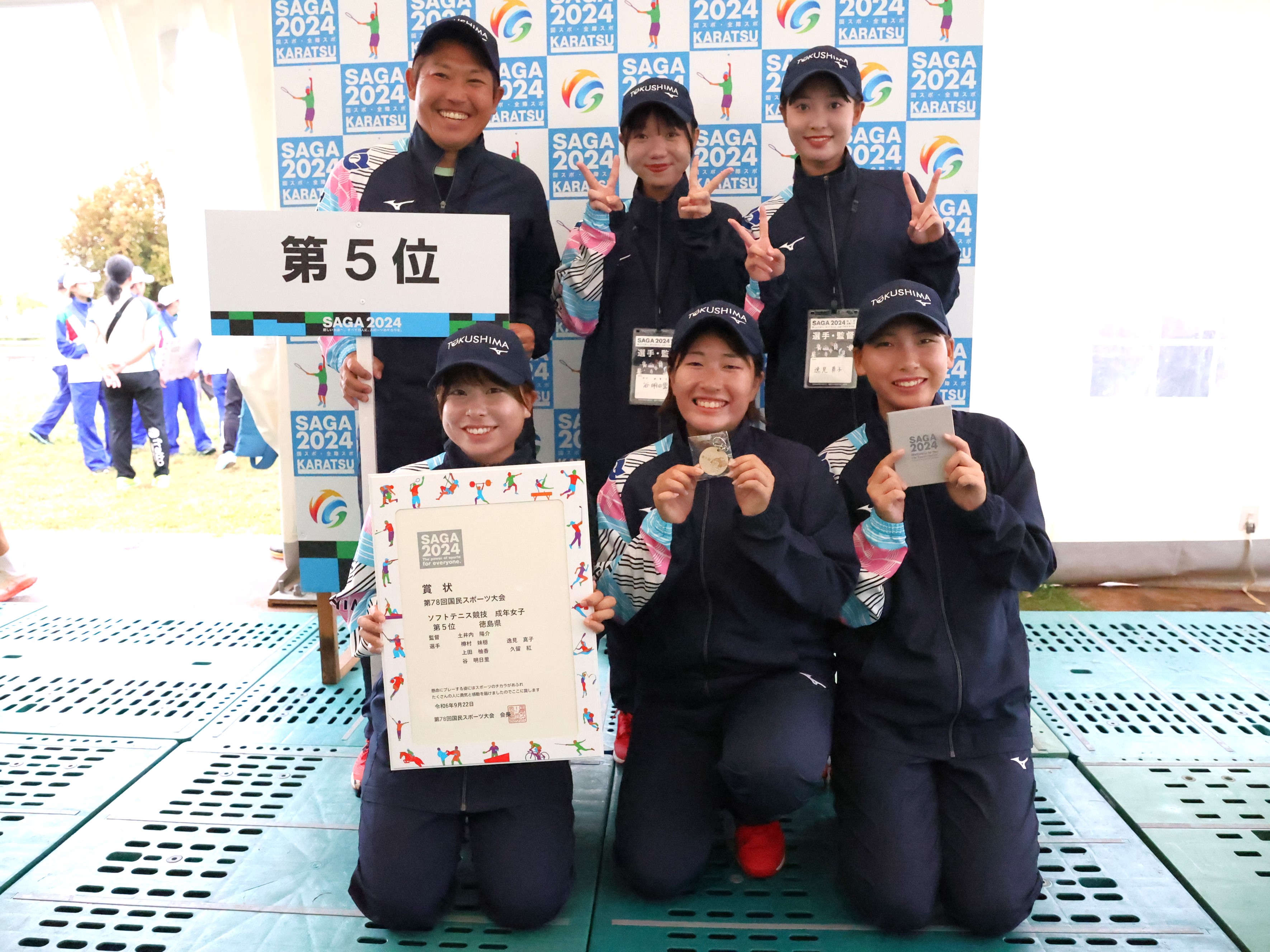 第78回 国民スポーツ大会