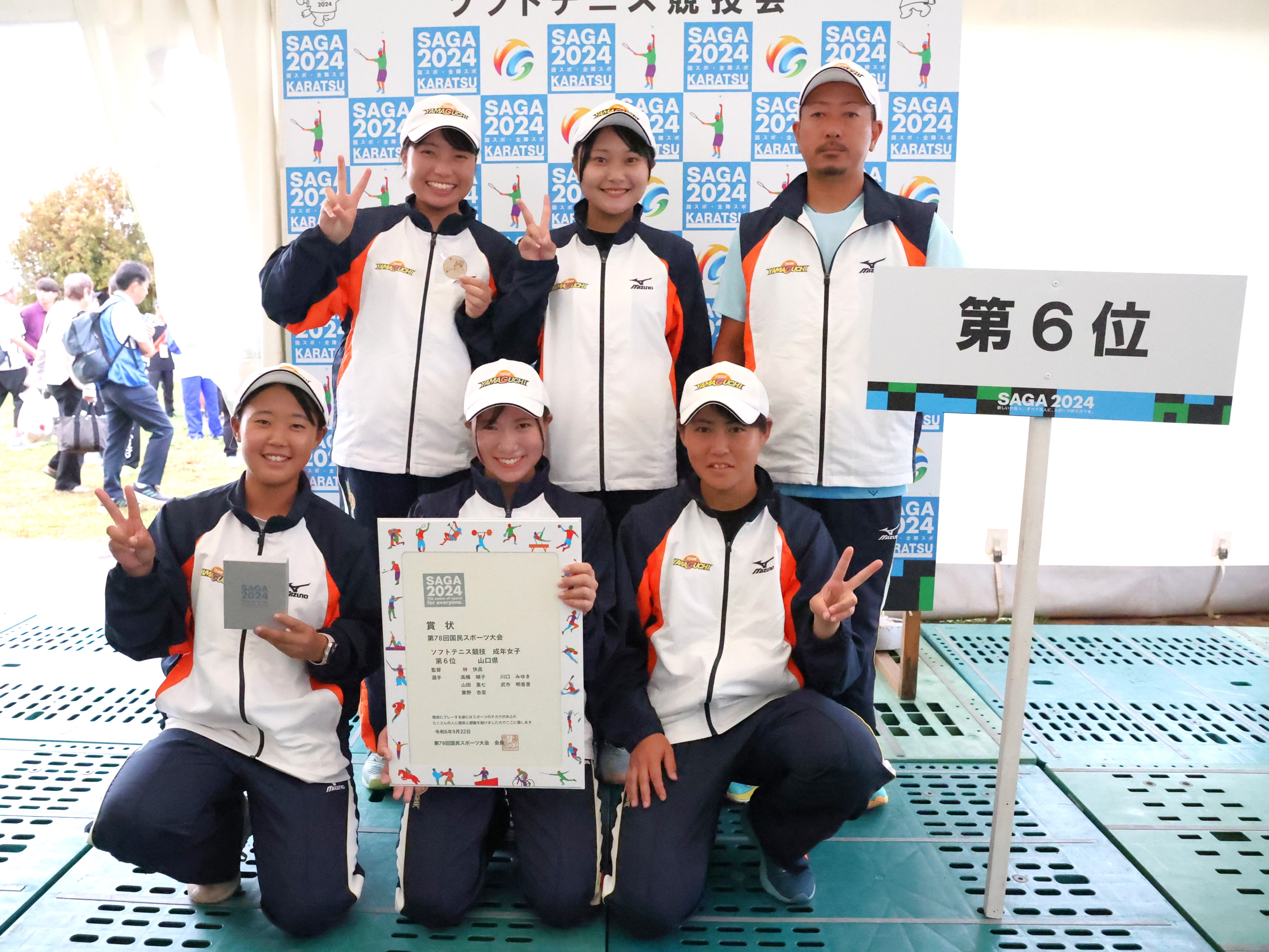 第78回 国民スポーツ大会