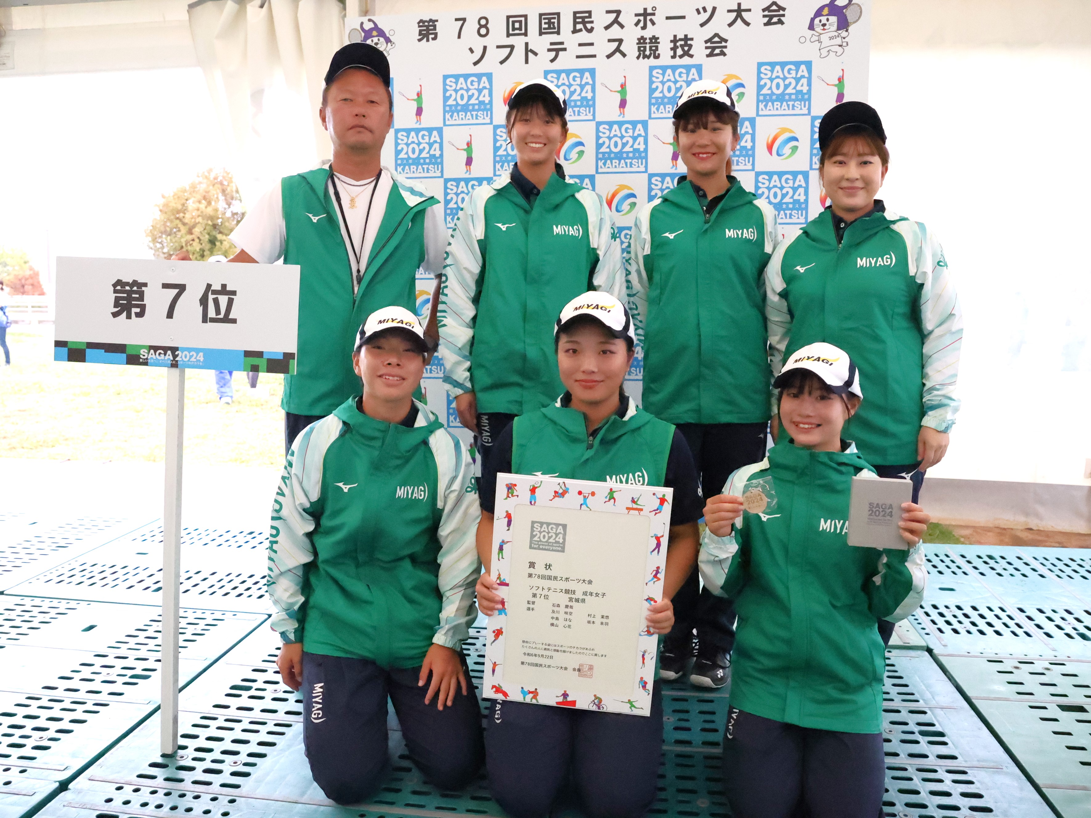第78回 国民スポーツ大会