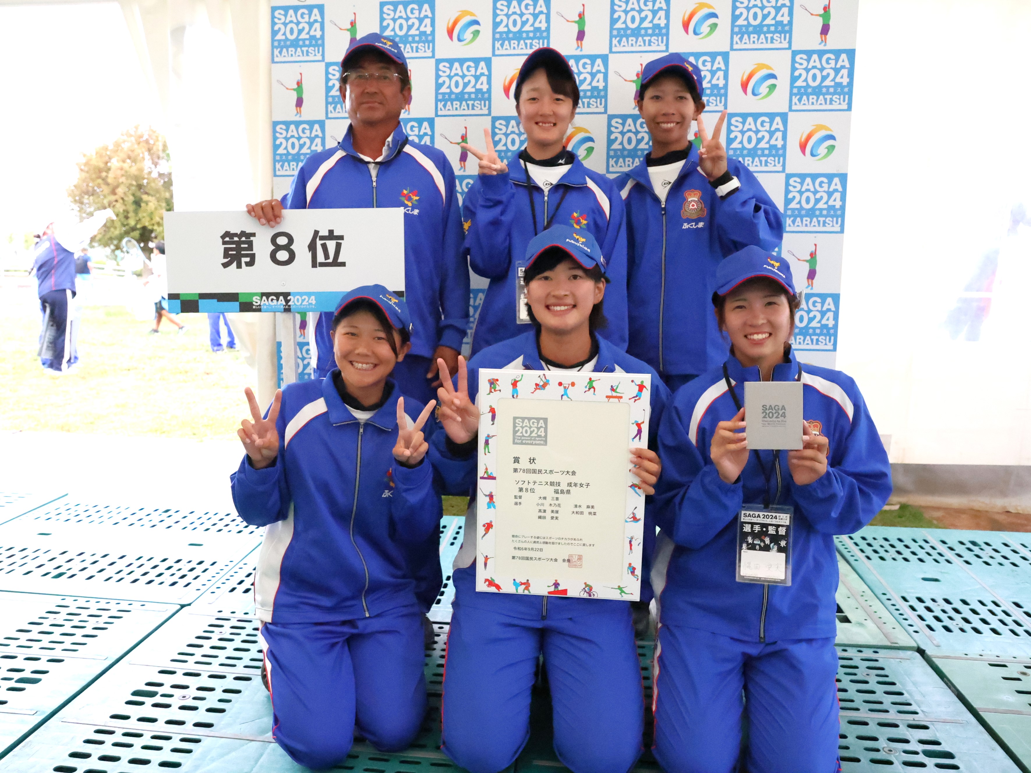 第78回 国民スポーツ大会