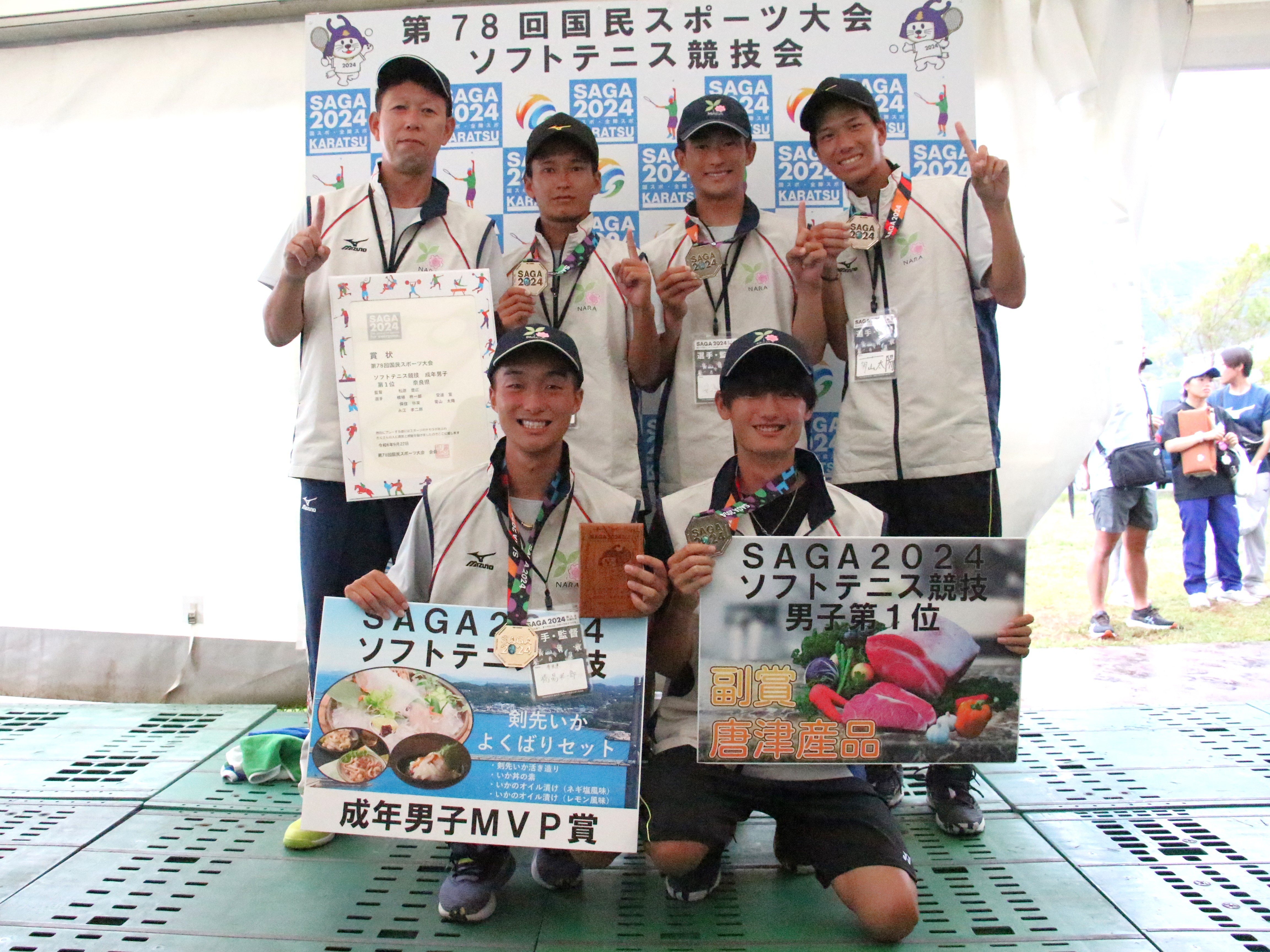 第78回 国民スポーツ大会