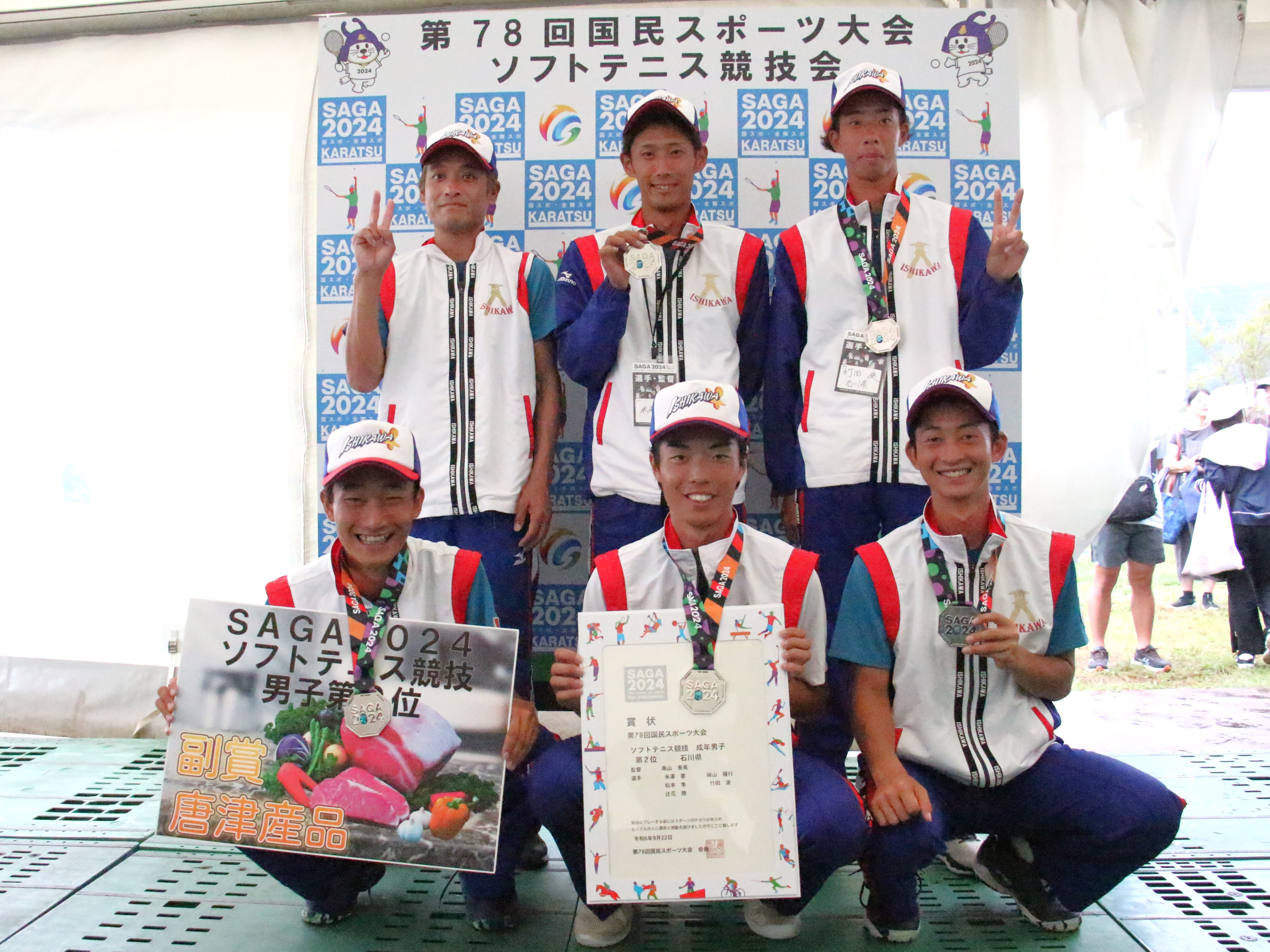 第78回 国民スポーツ大会