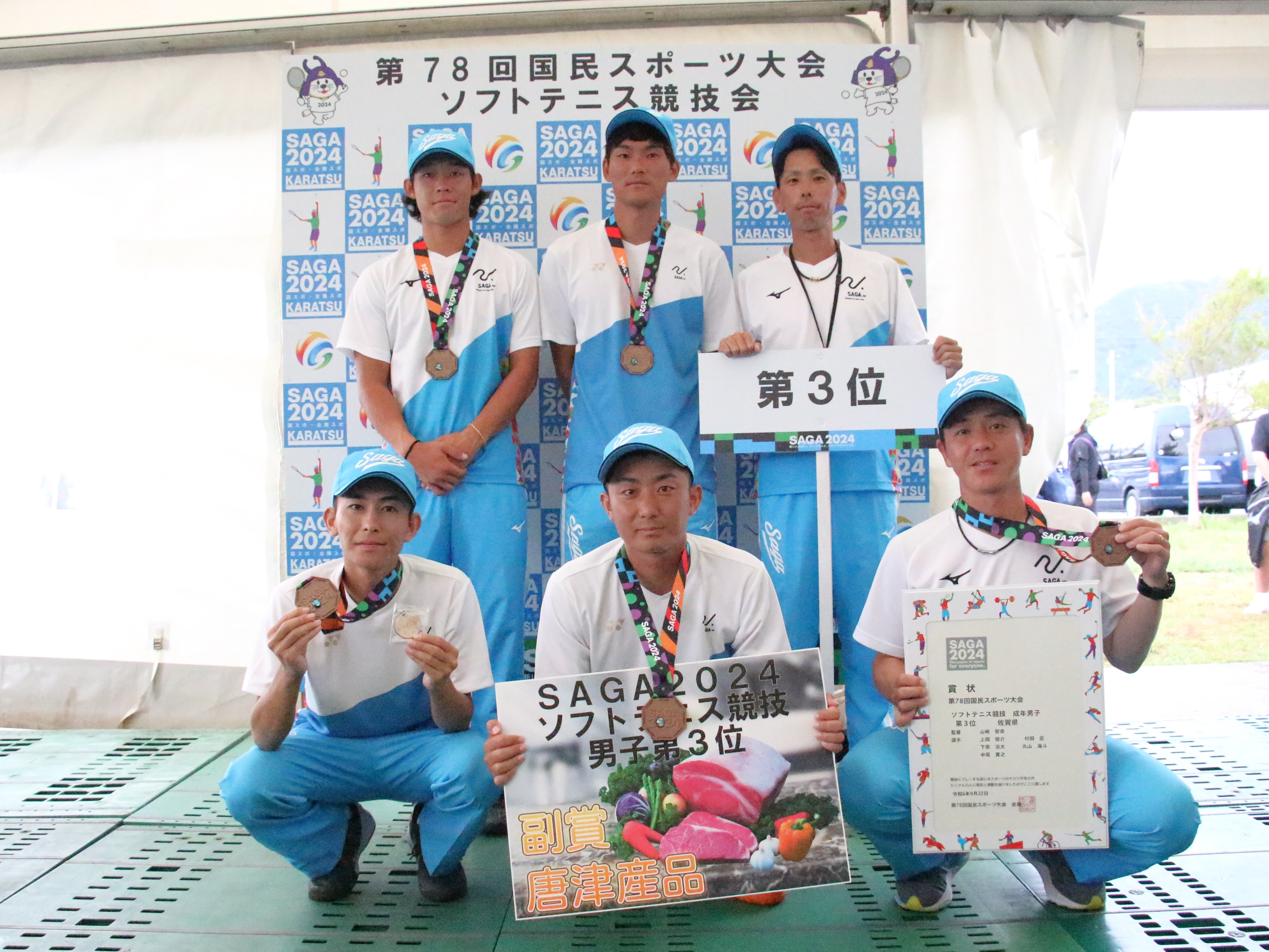 第78回 国民スポーツ大会