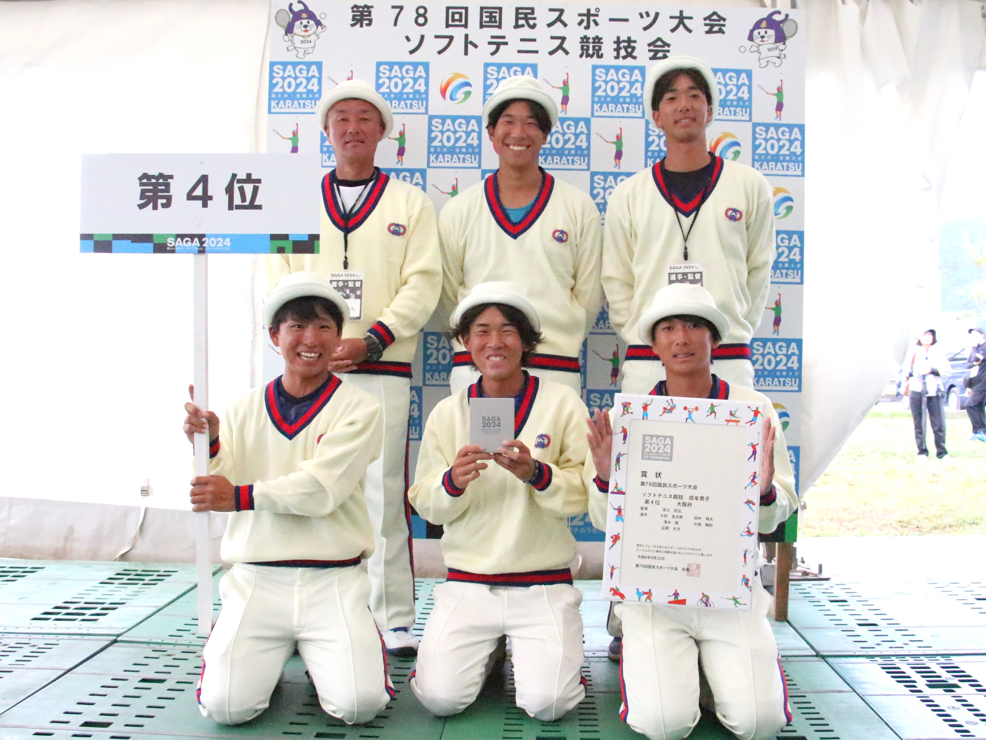 第78回 国民スポーツ大会