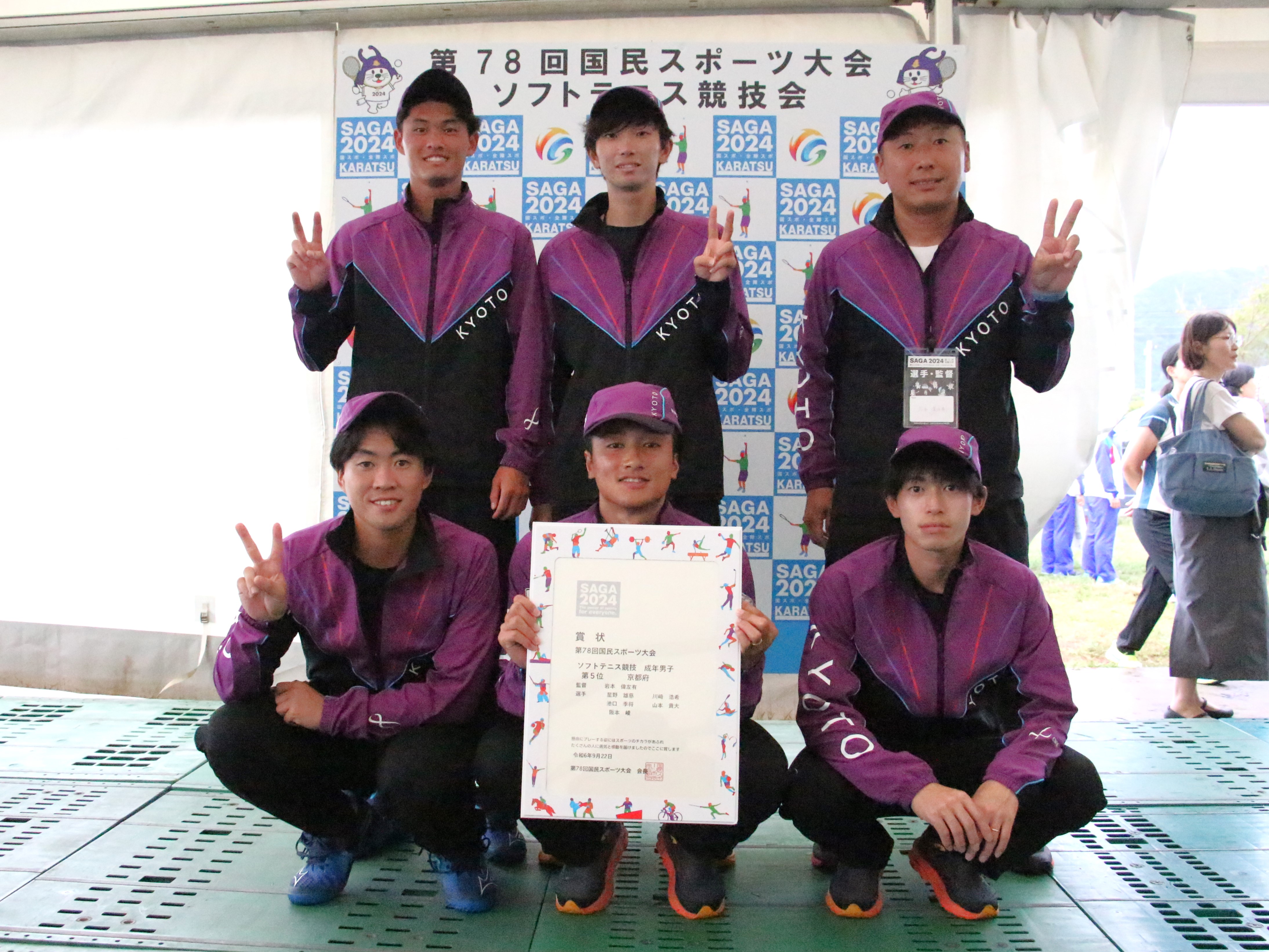 第78回 国民スポーツ大会