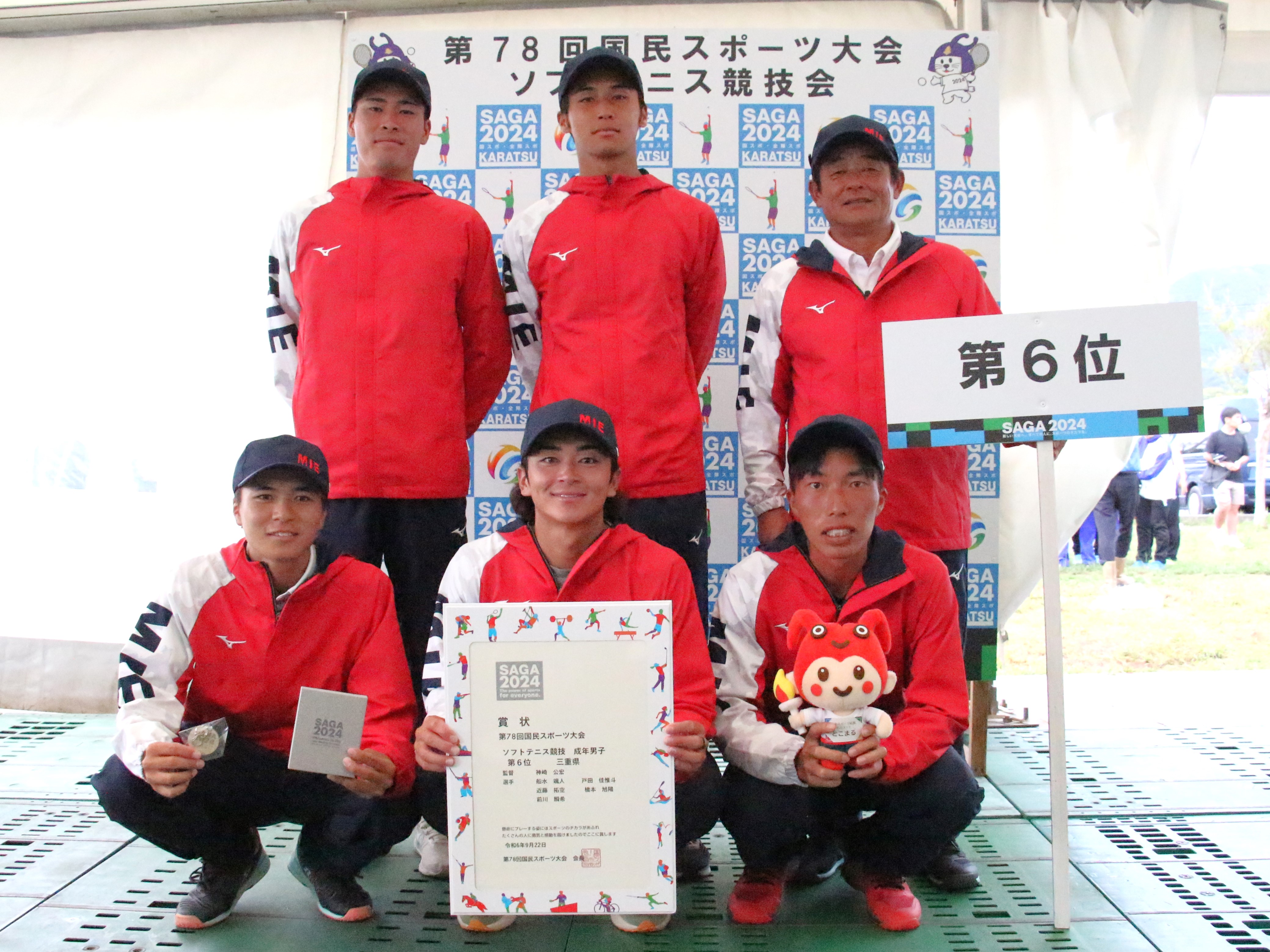 第78回 国民スポーツ大会