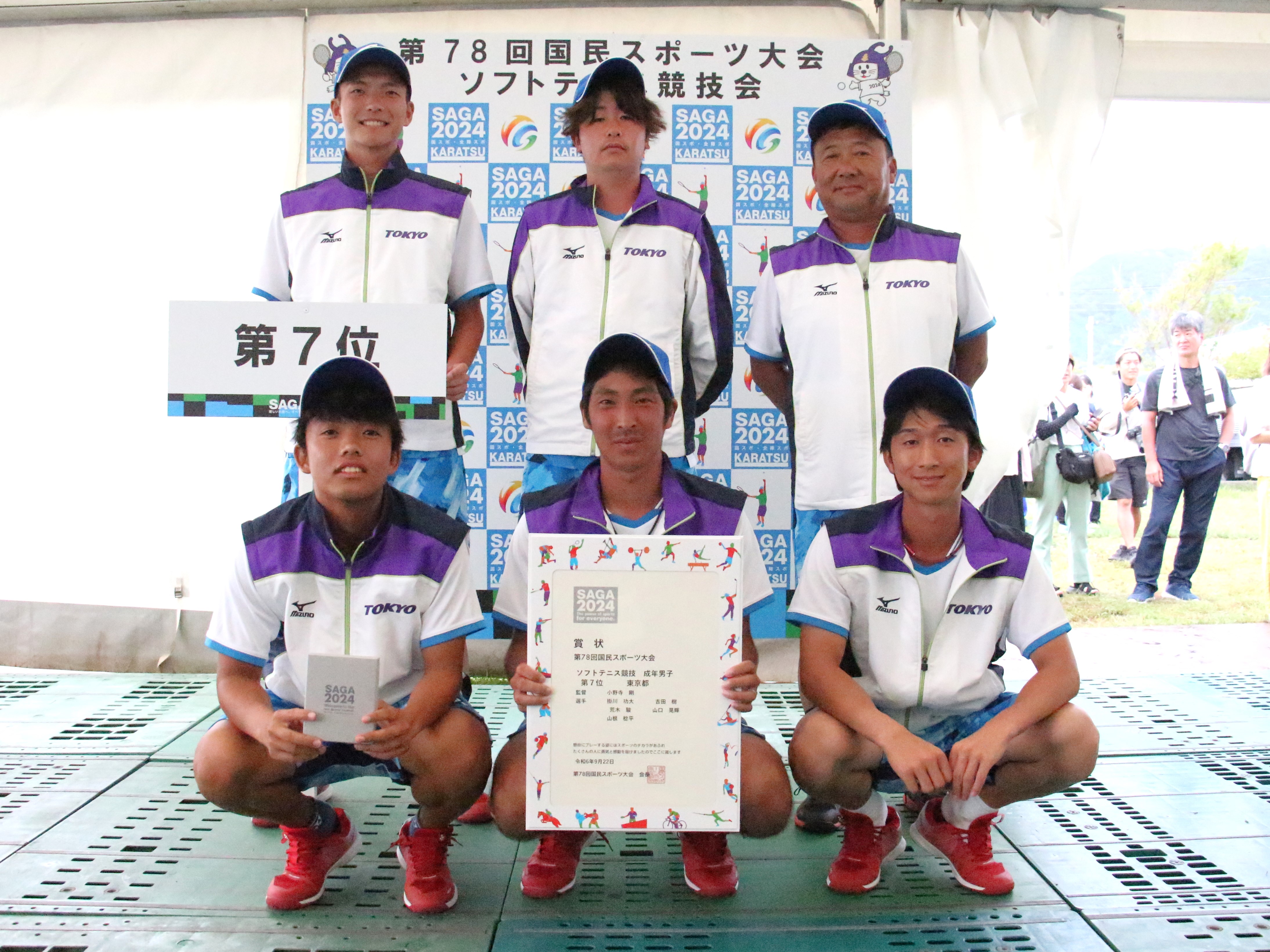 第78回 国民スポーツ大会