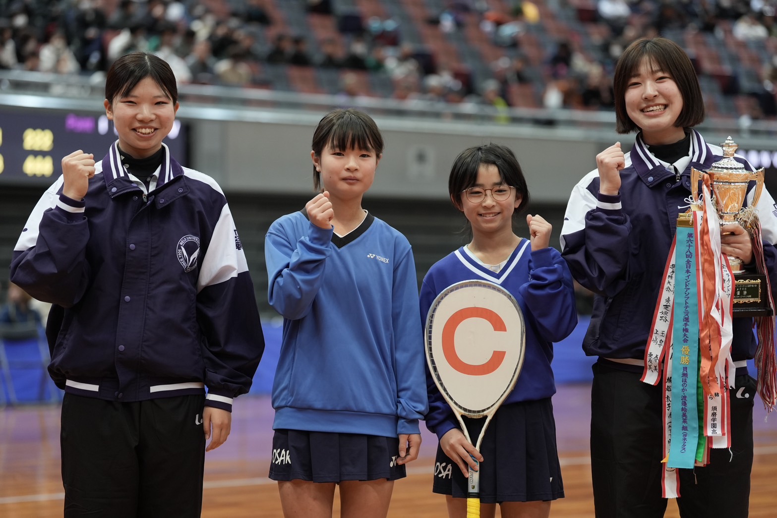 第70回 全日本インドア選手権大会