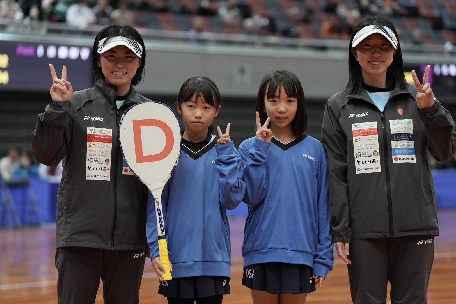 第70回 全日本インドア選手権大会