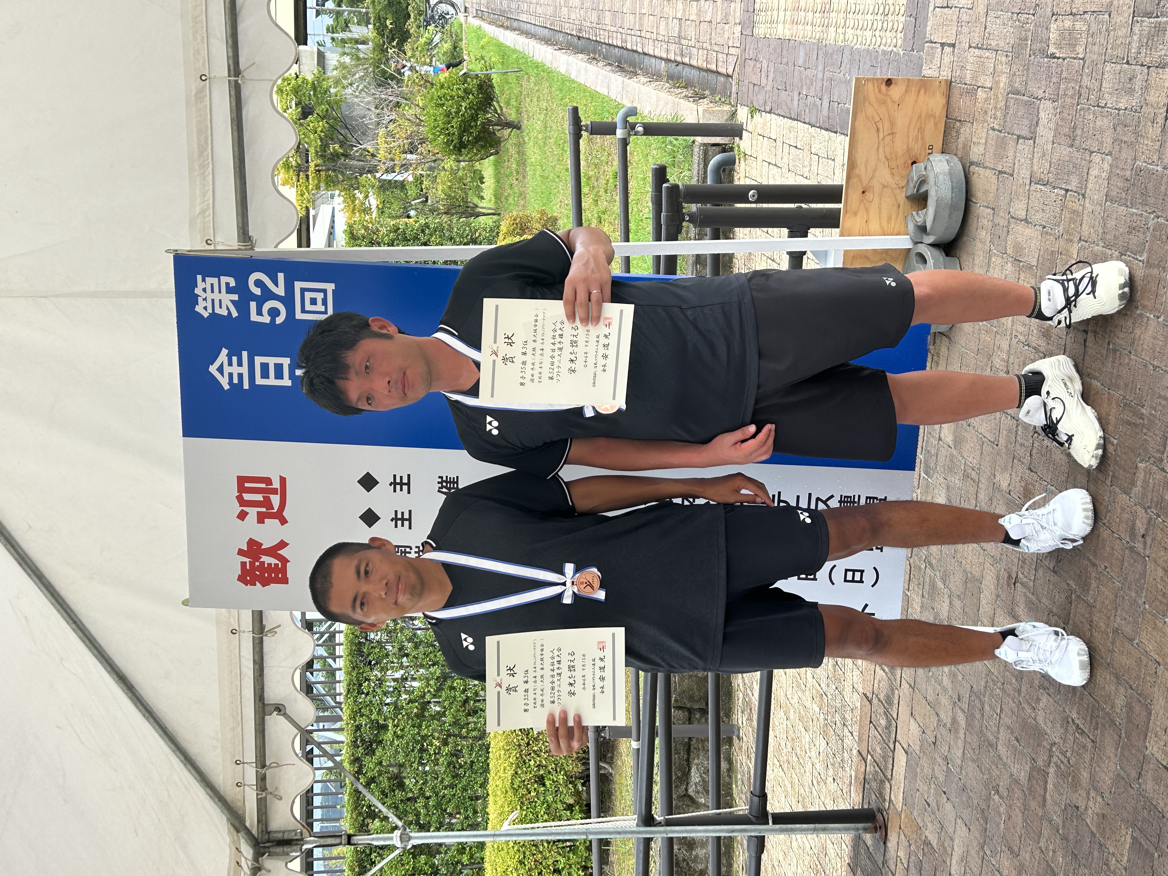 第52回 全日本社会人選手権大会