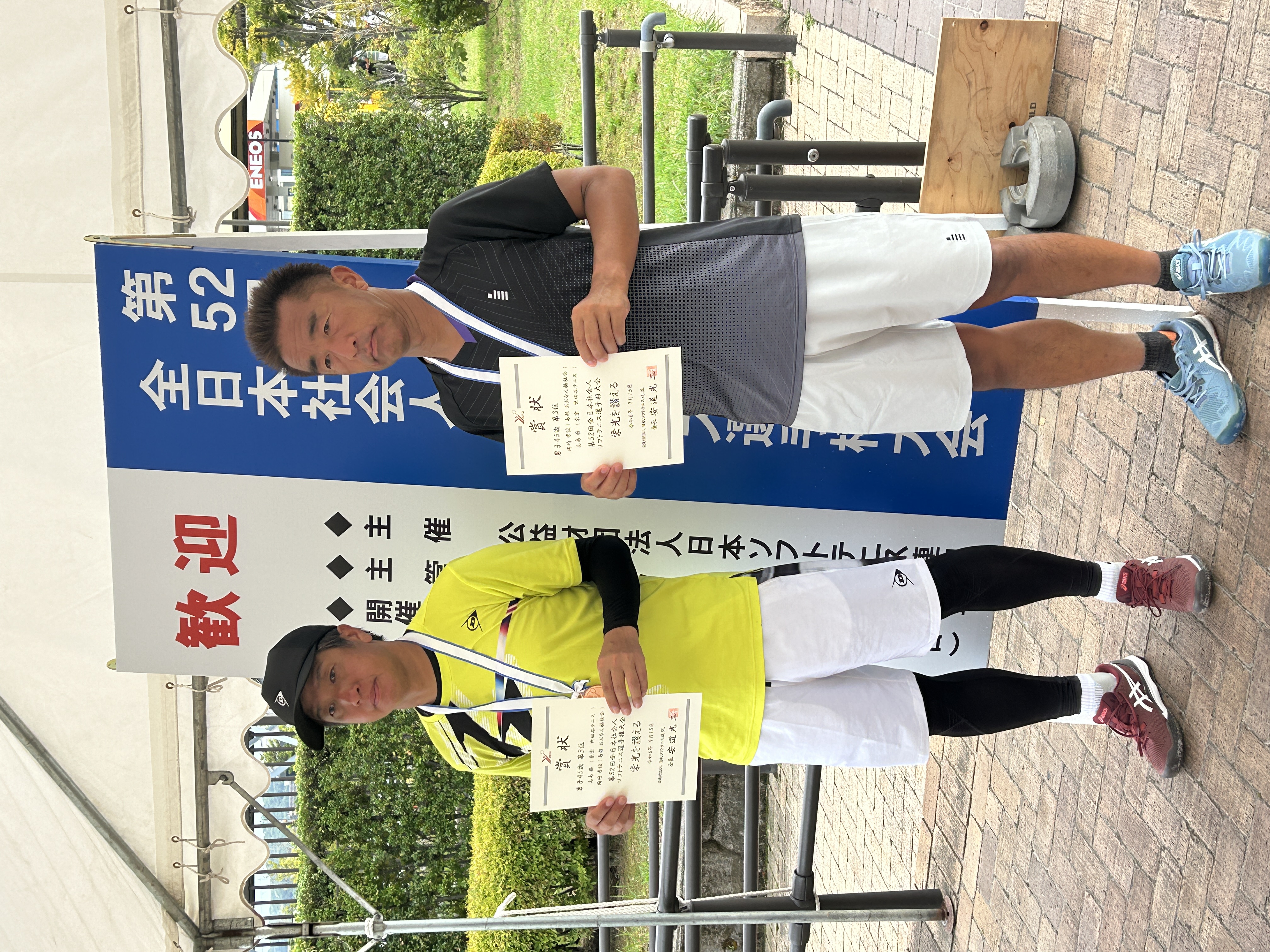 第52回 全日本社会人選手権大会