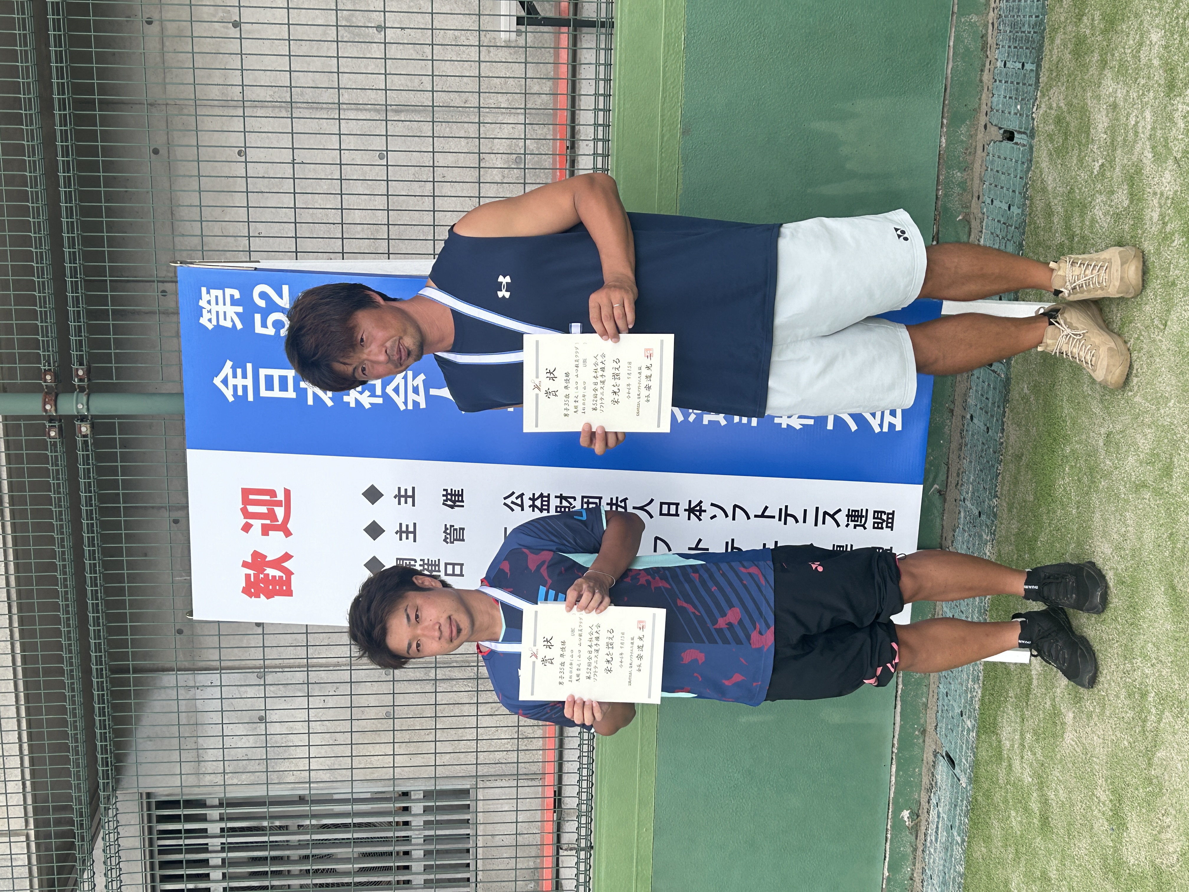 第52回 全日本社会人選手権大会