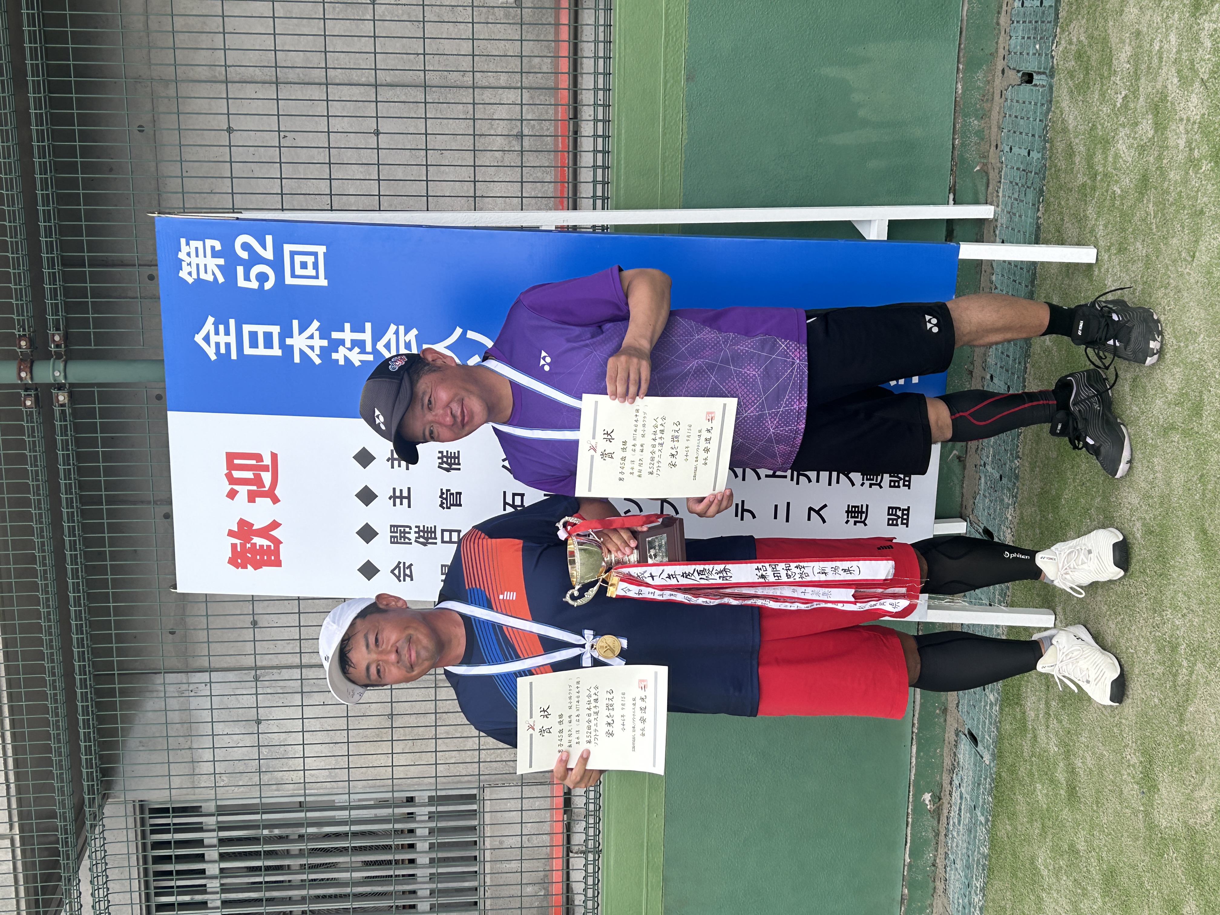 第52回 全日本社会人選手権大会