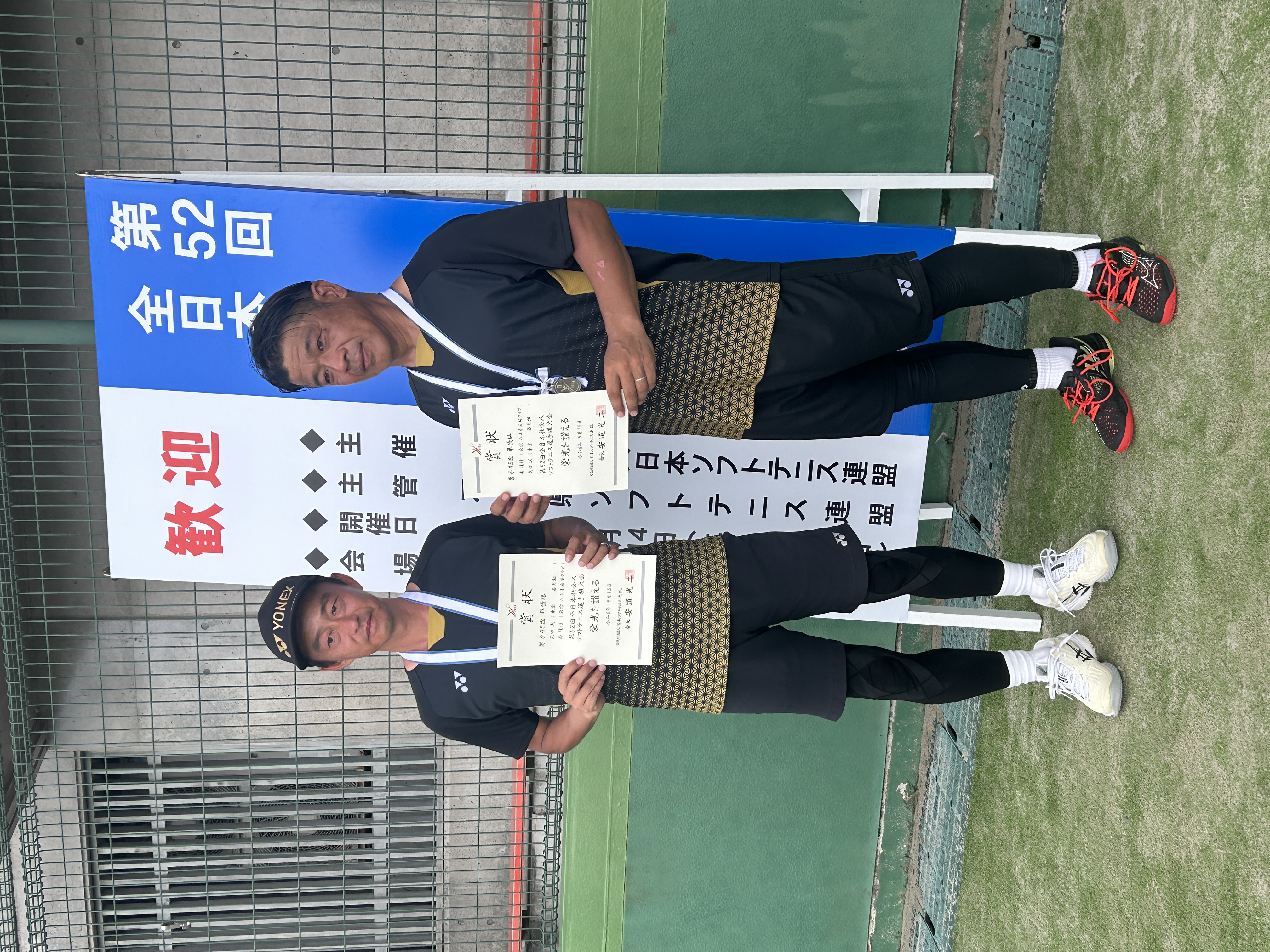 第52回 全日本社会人選手権大会