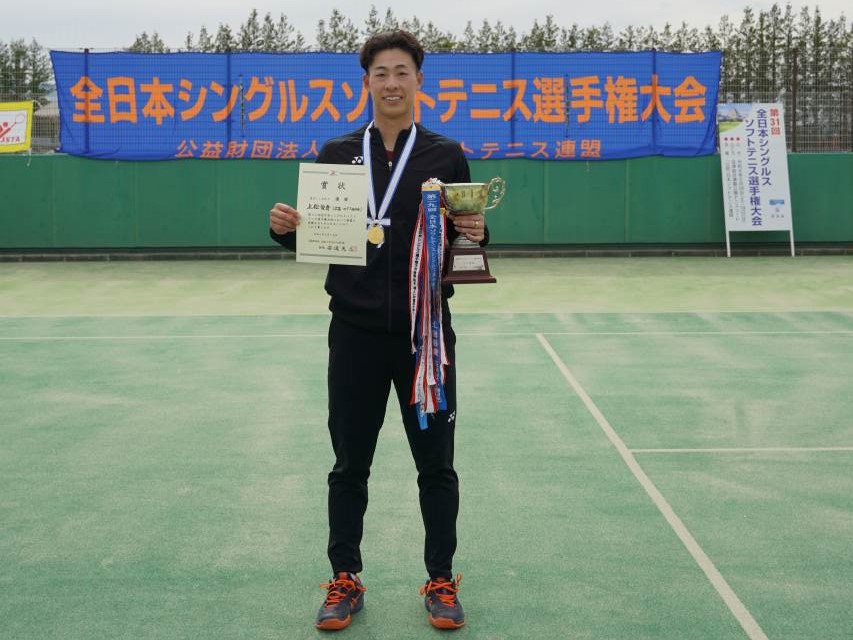 第31回 全日本シングルス選手権大会