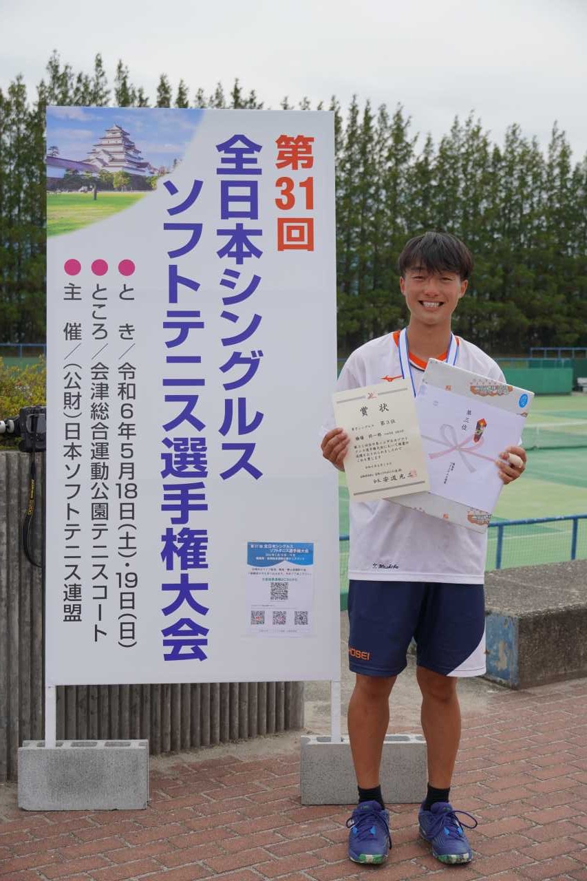 第31回 全日本シングルス選手権大会