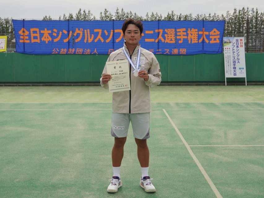 第31回 全日本シングルス選手権大会