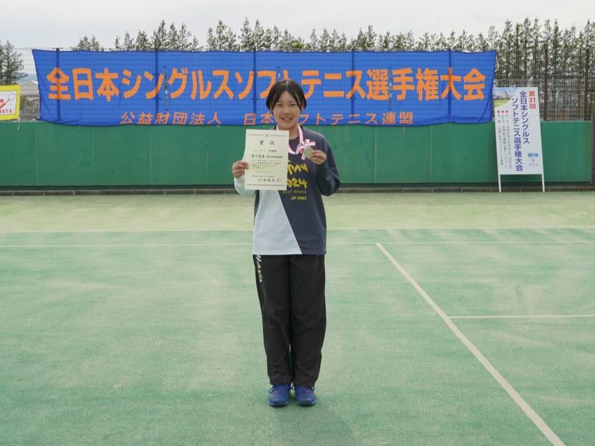 第31回 全日本シングルス選手権大会