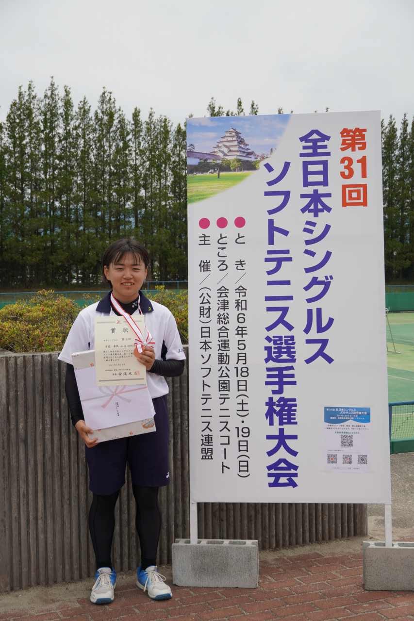 第31回 全日本シングルス選手権大会