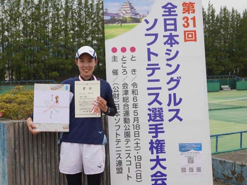 第31回 全日本シングルス選手権大会