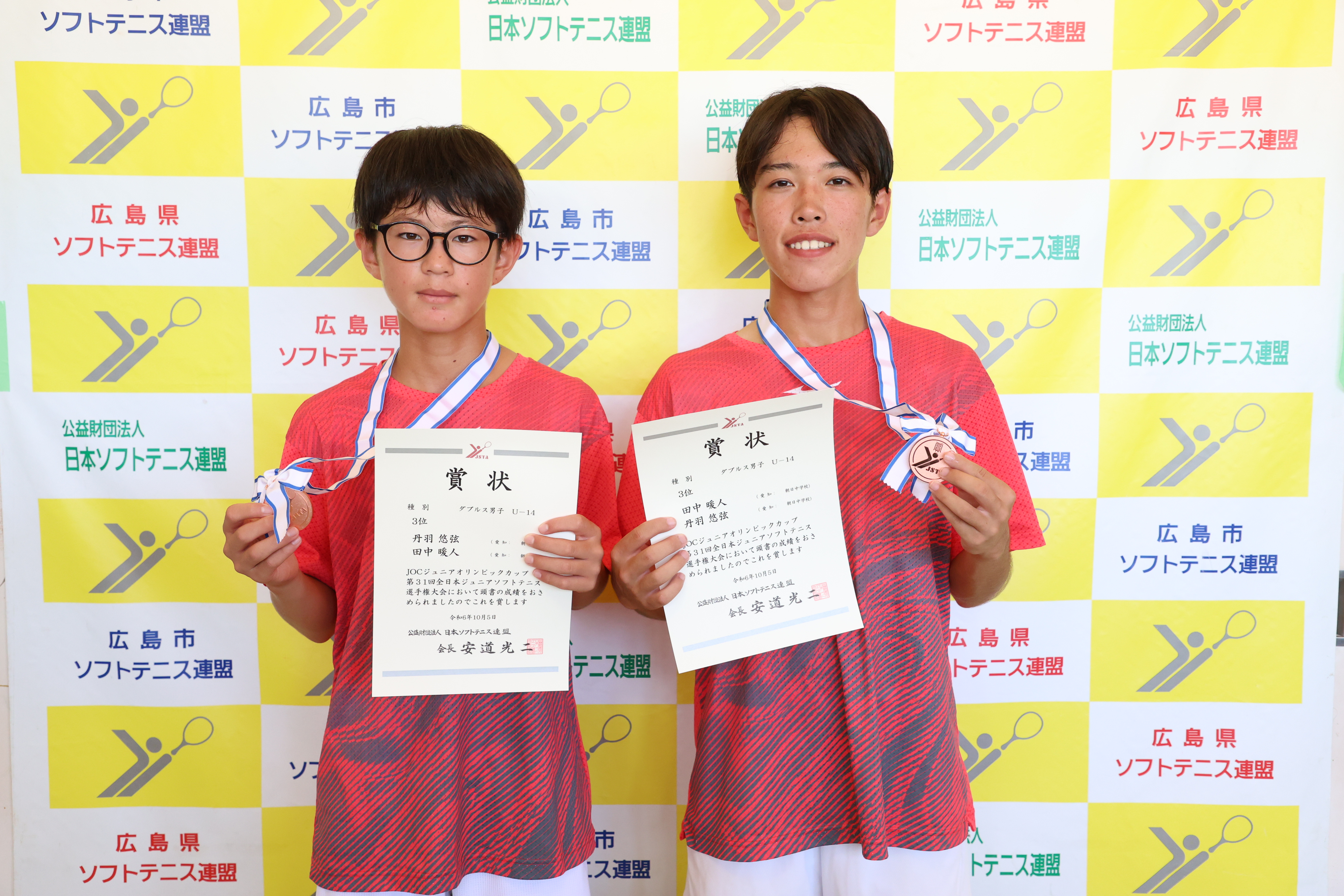 ジュニアオリンピックカップ／第31回全日本ジュニア選手権大会