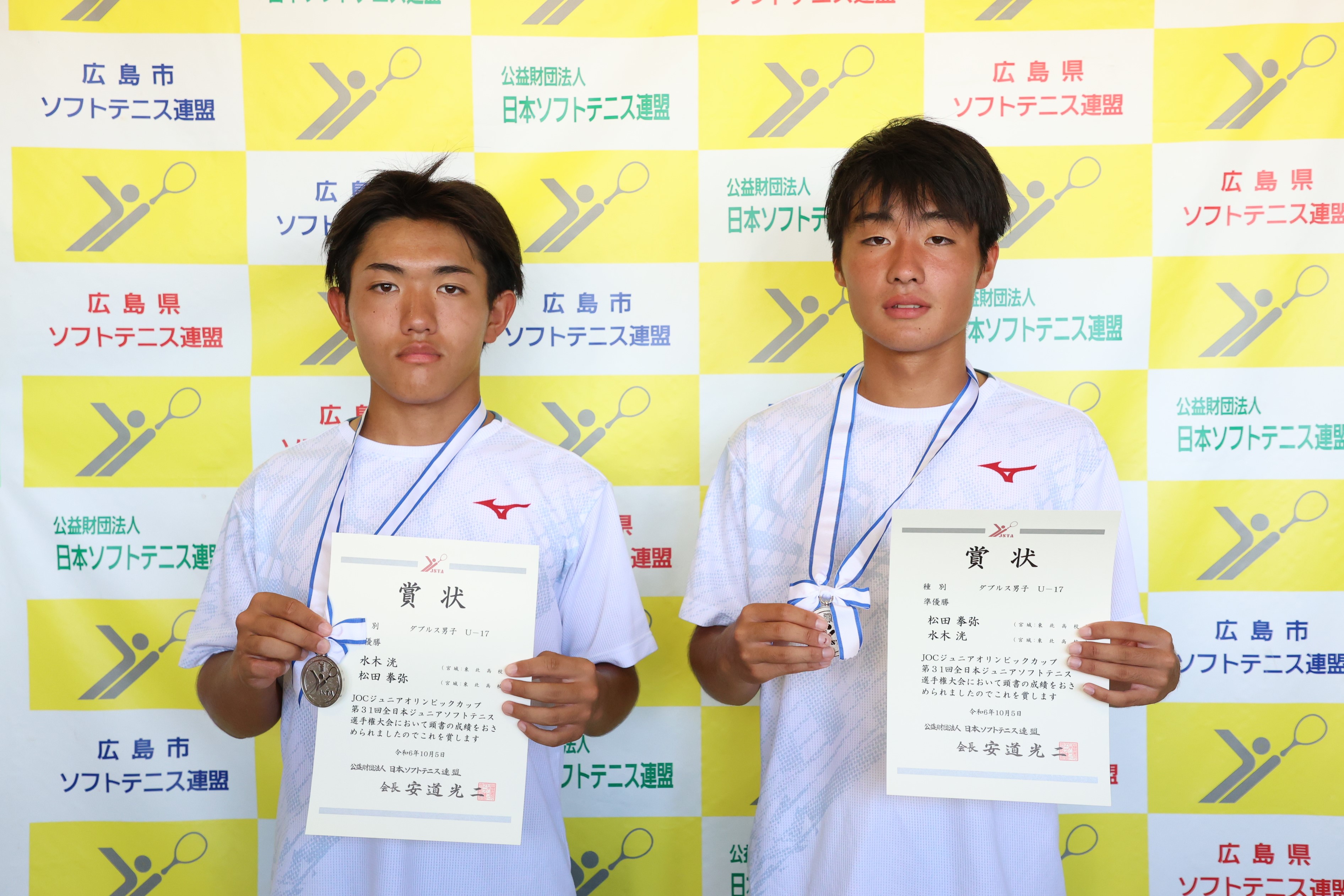 ジュニアオリンピックカップ／第31回全日本ジュニア選手権大会