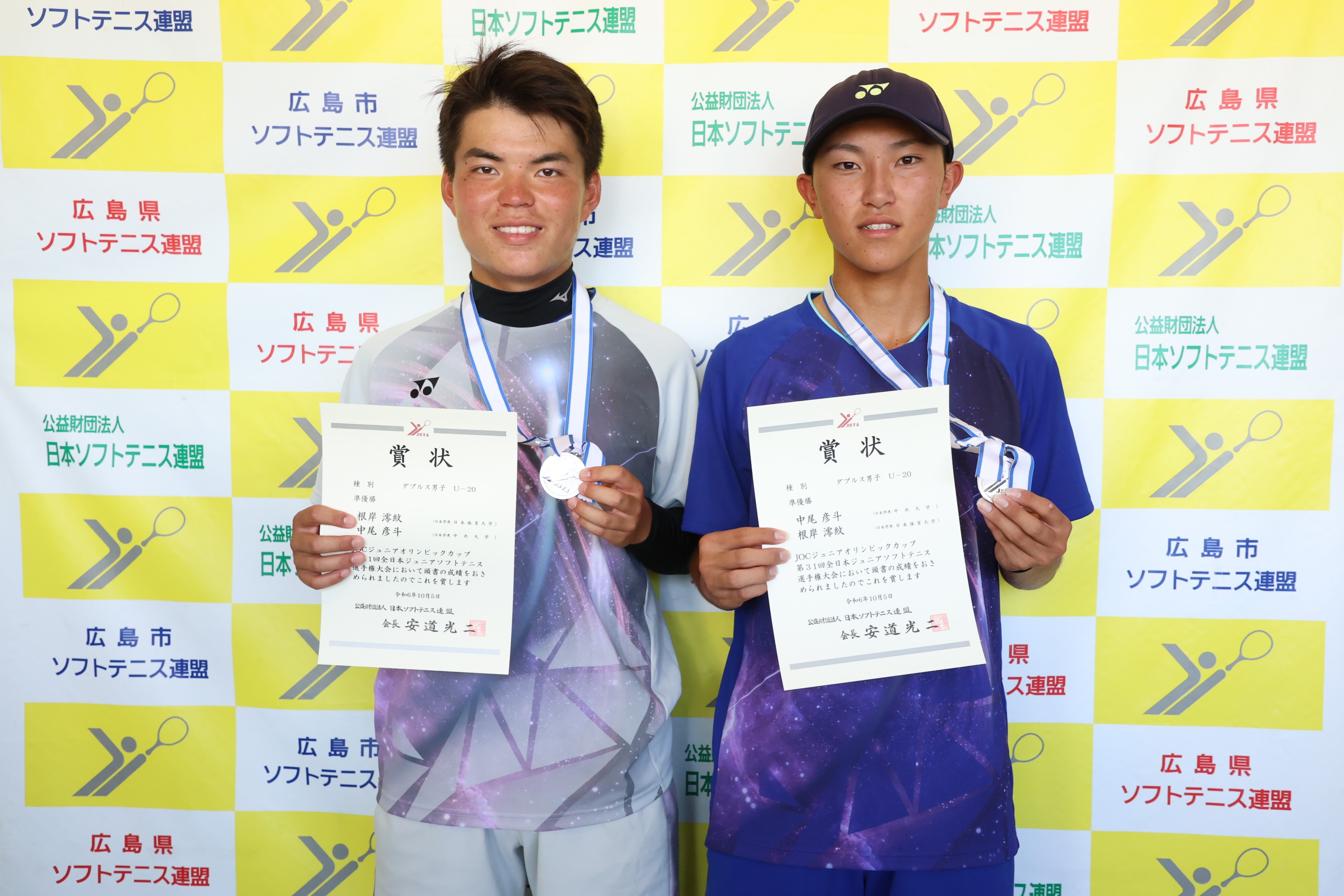 ジュニアオリンピックカップ／第31回全日本ジュニア選手権大会