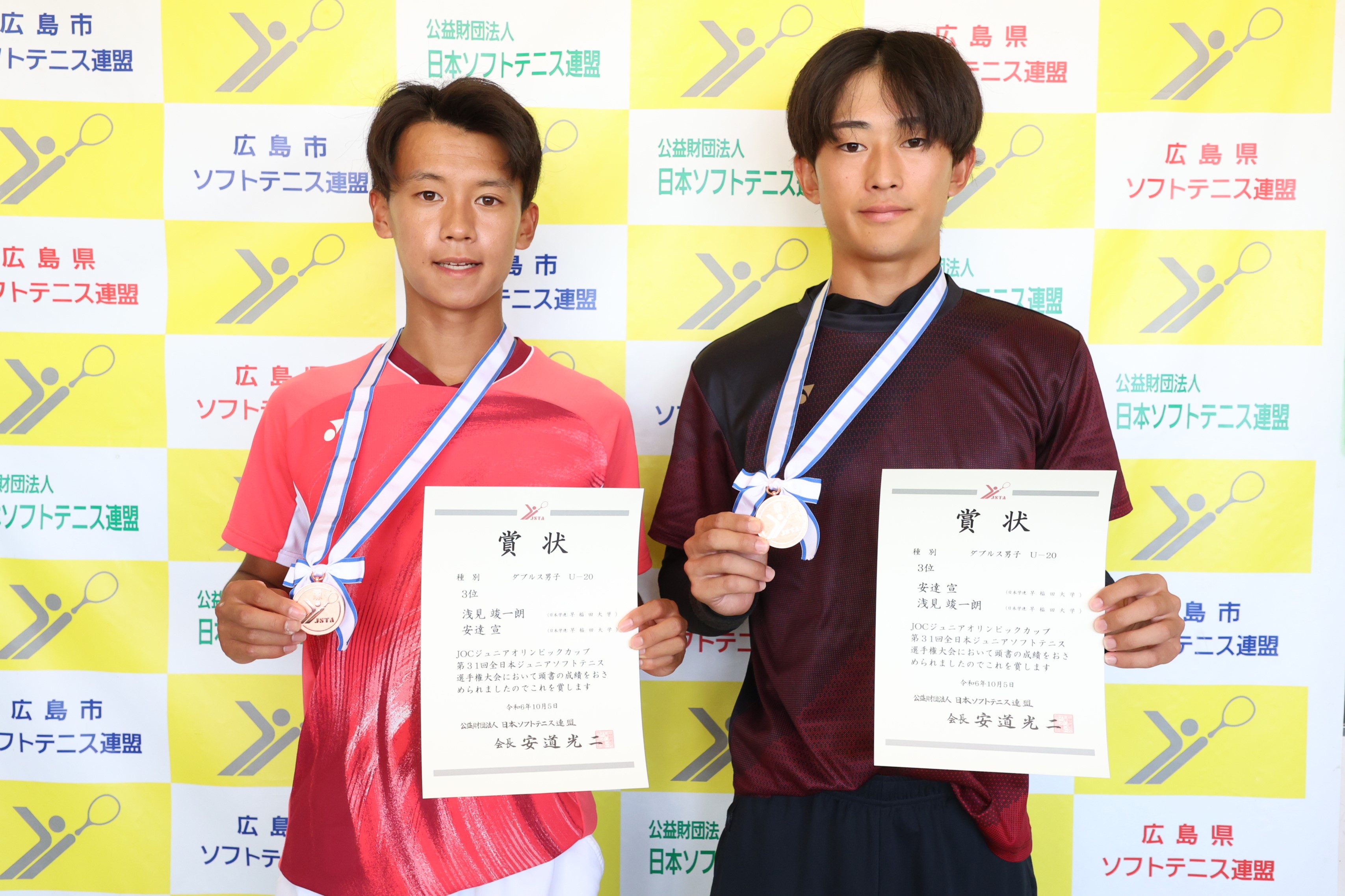 ジュニアオリンピックカップ／第31回全日本ジュニア選手権大会