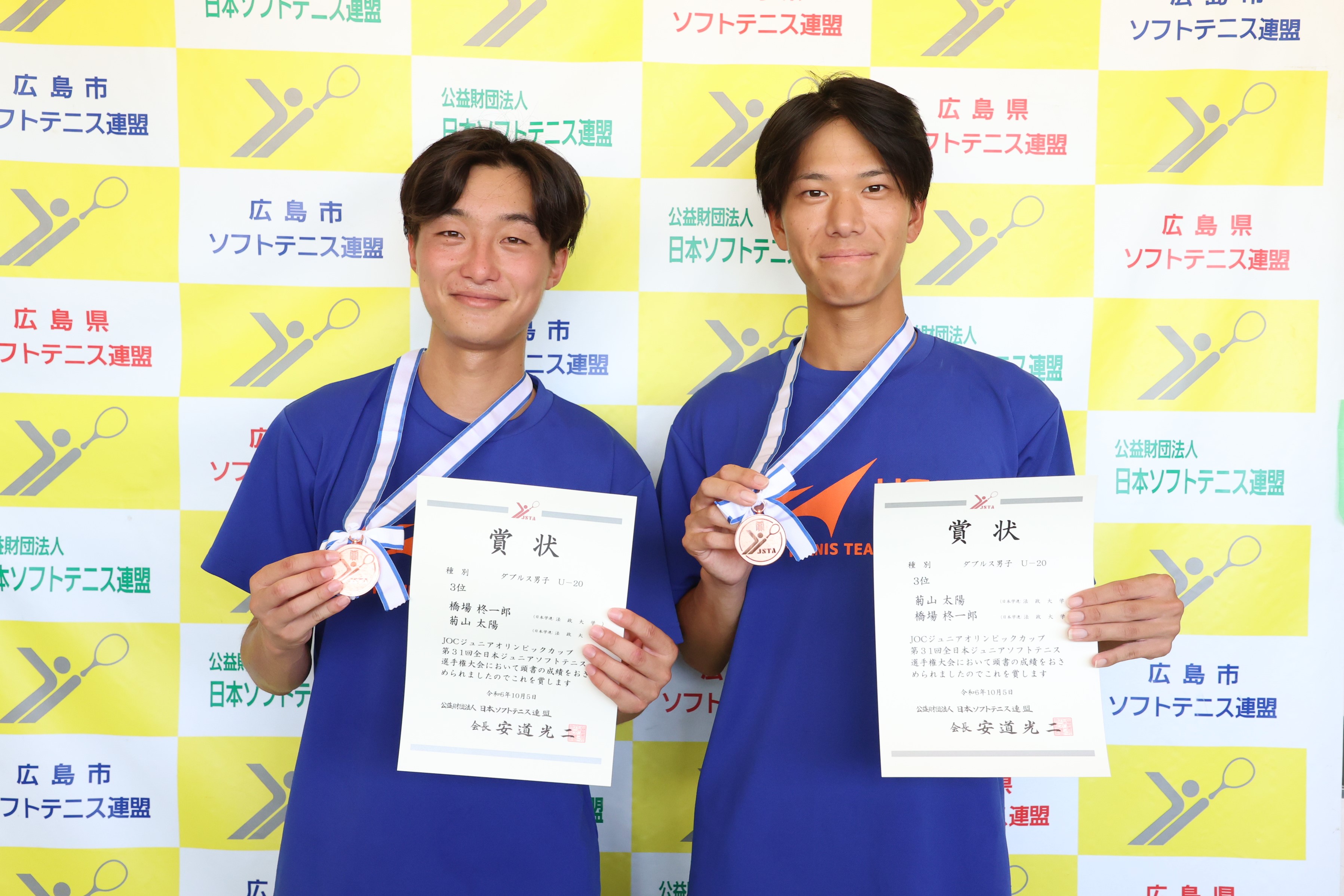 ジュニアオリンピックカップ／第31回全日本ジュニア選手権大会