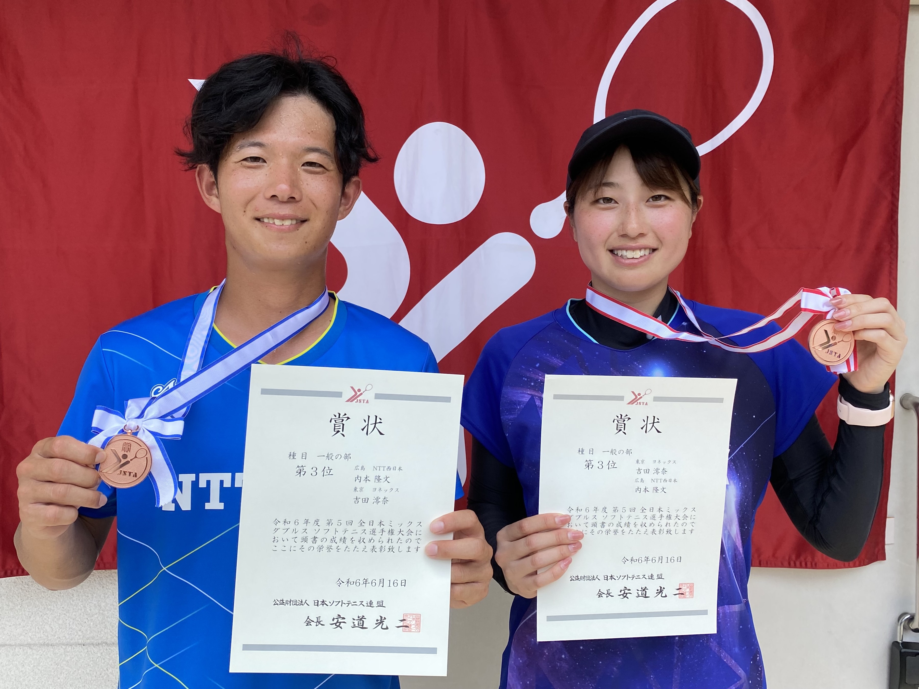 第5回 全日本ミックスダブルス選手権大会