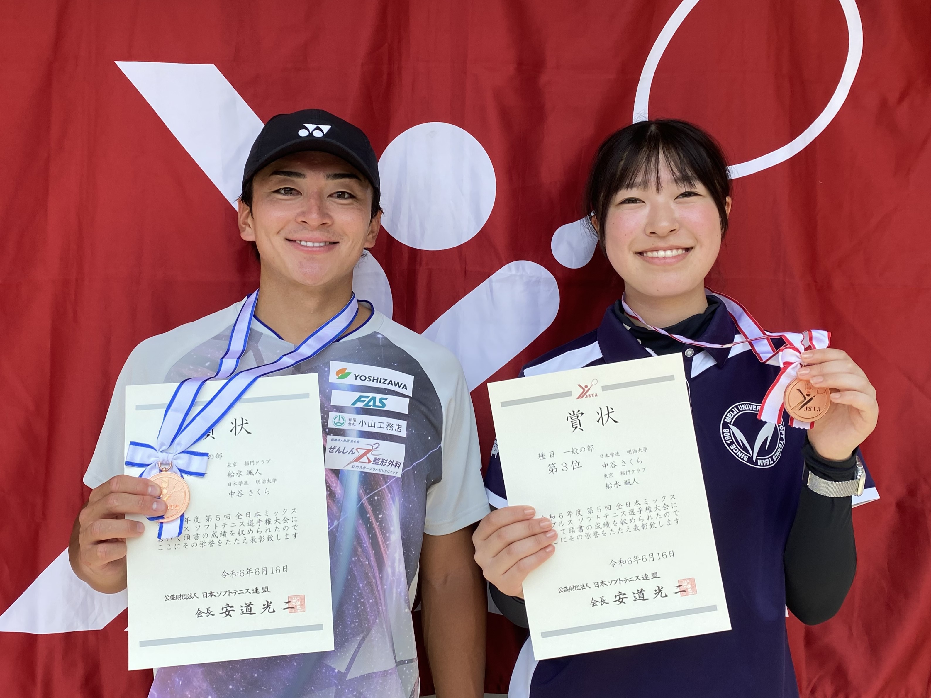 第5回 全日本ミックスダブルス選手権大会
