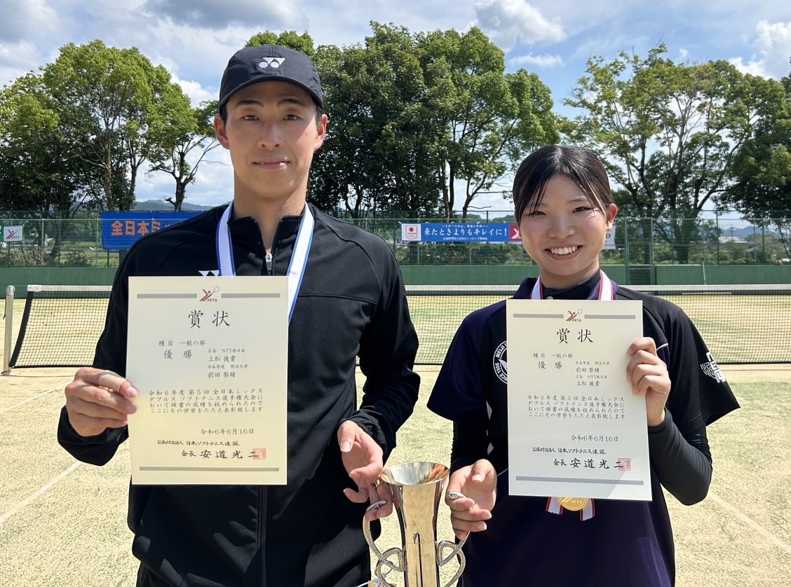 第5回 全日本ミックスダブルス選手権大会