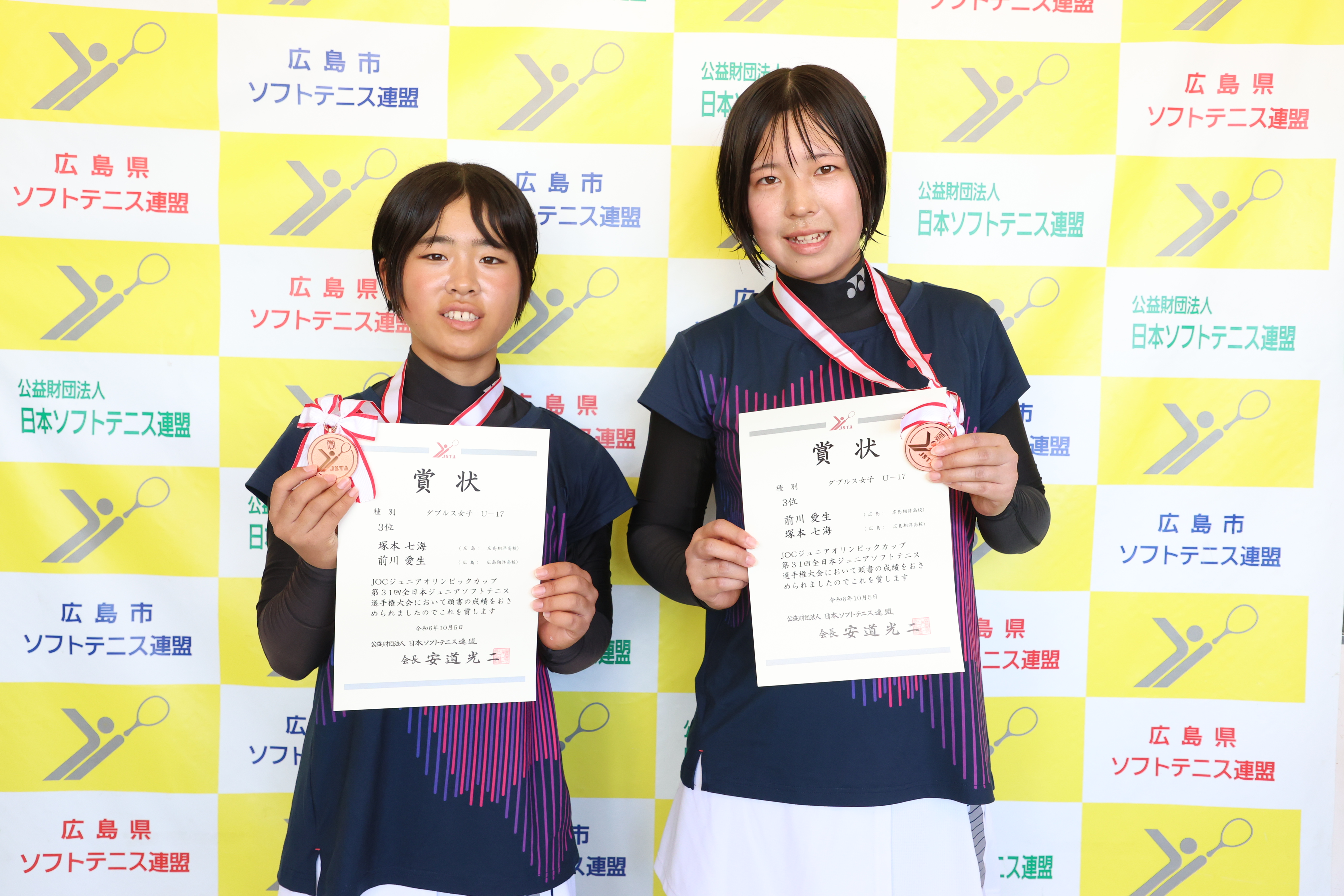 ジュニアオリンピックカップ／第31回全日本ジュニア選手権大会