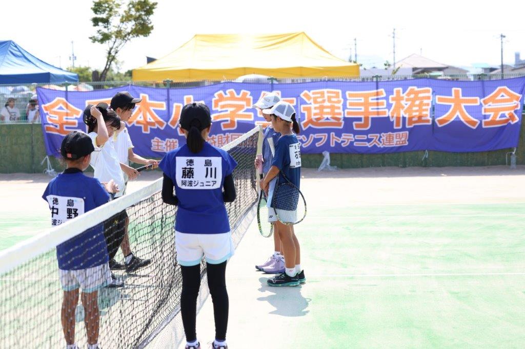 第41回 全日本小学生選手権大会