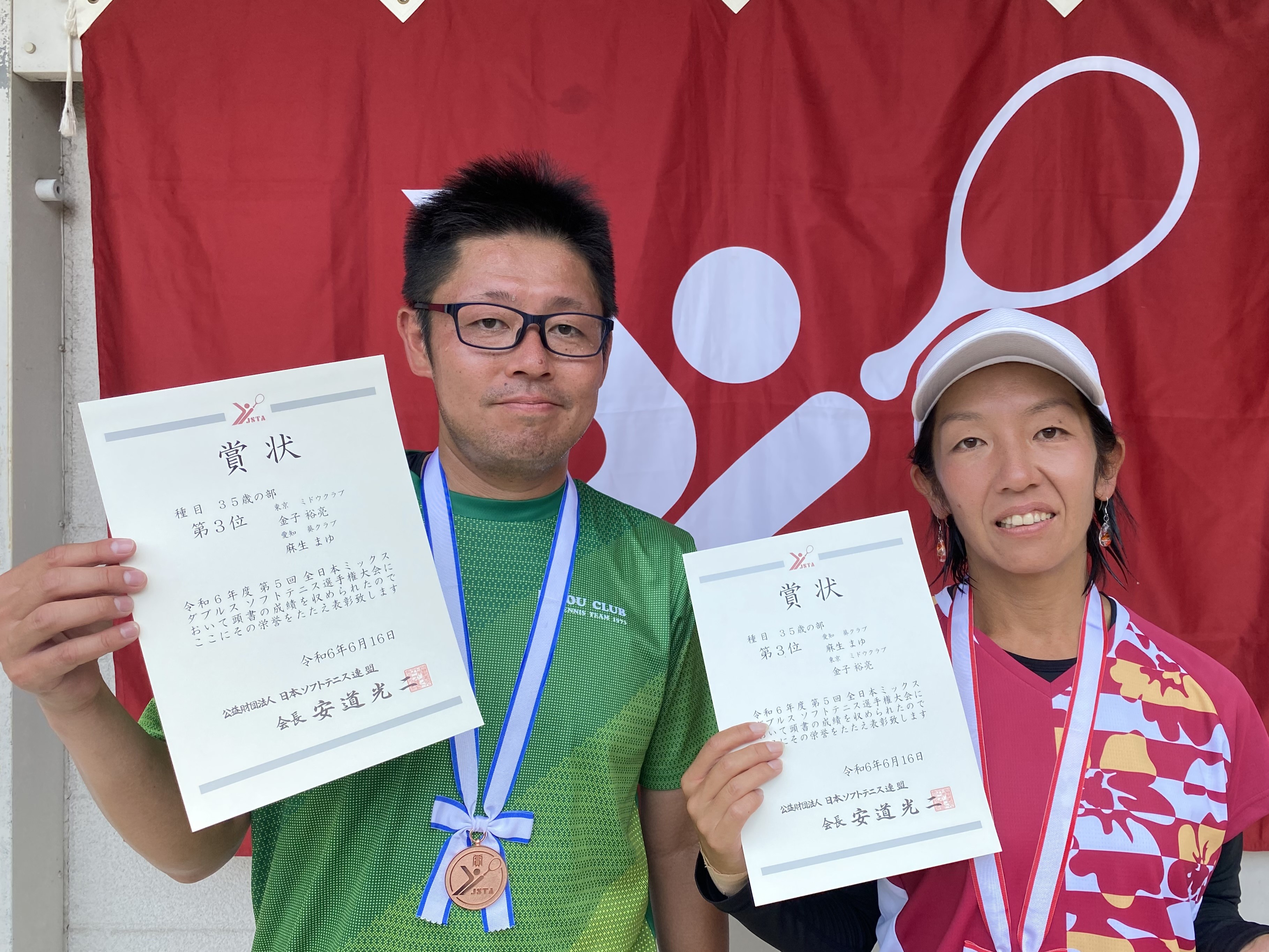 第5回 全日本ミックスダブルス選手権大会