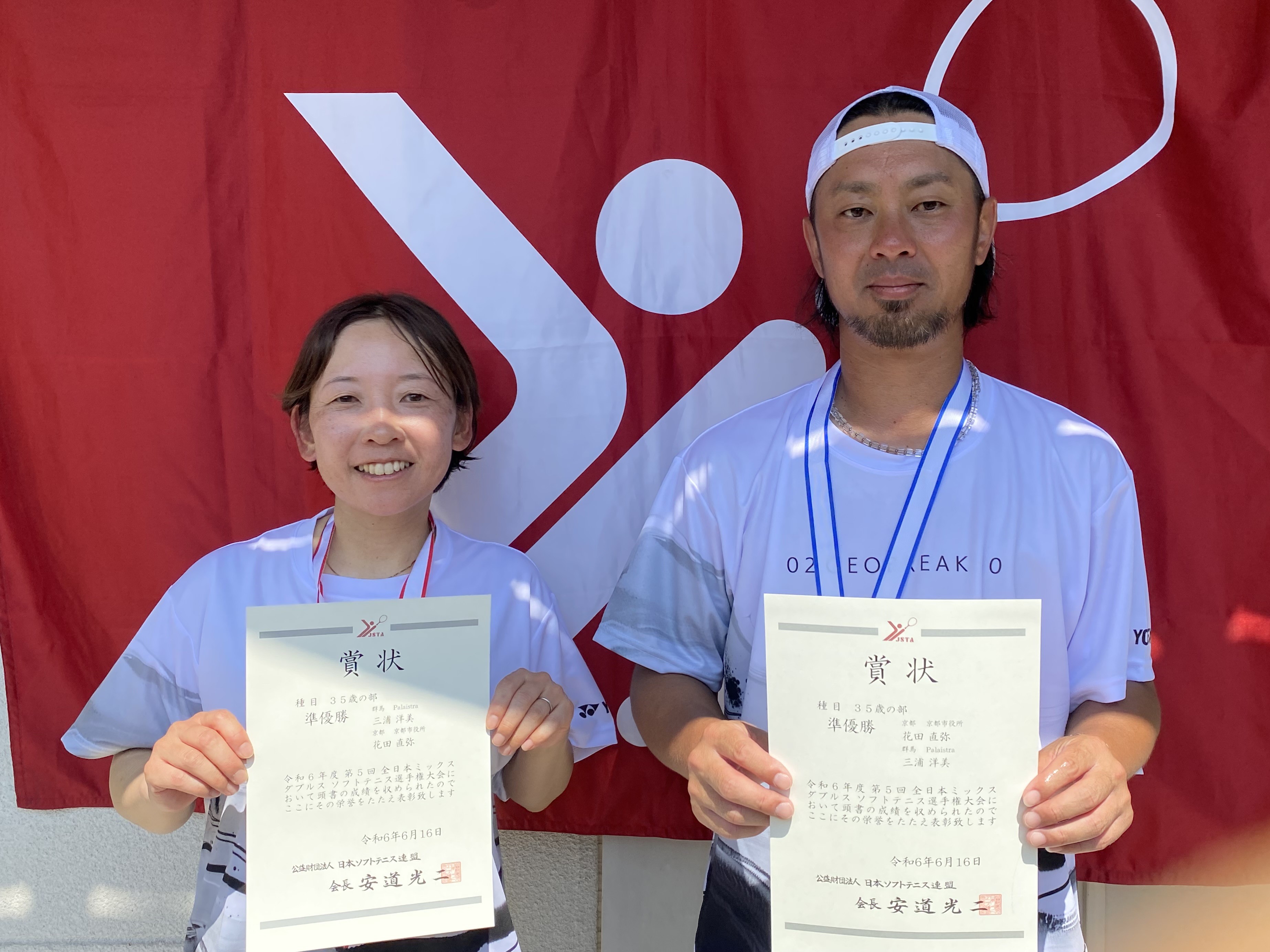 第5回 全日本ミックスダブルス選手権大会