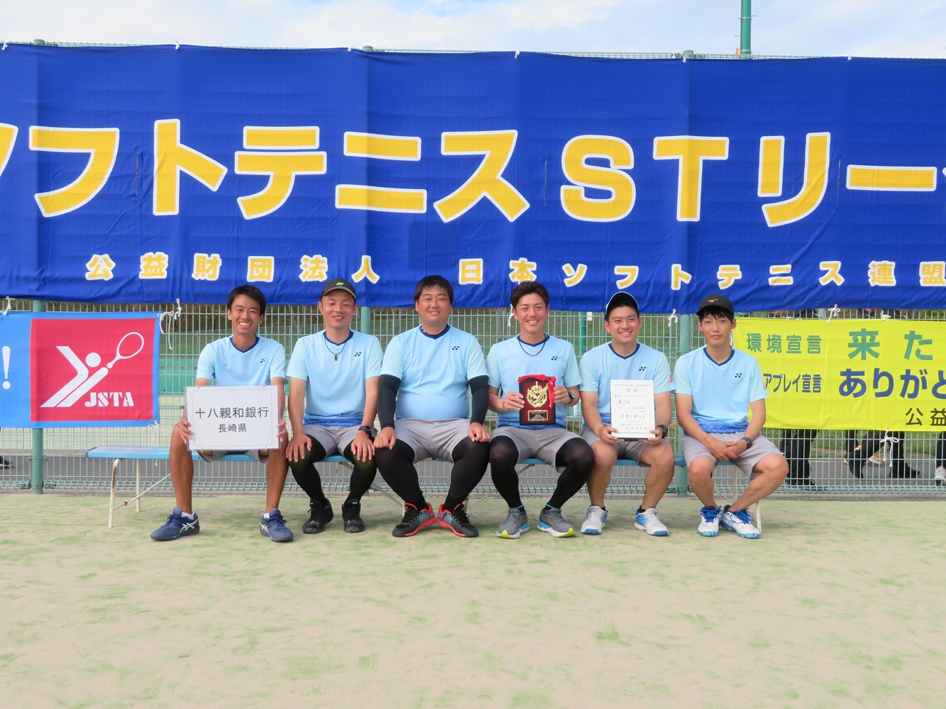 第2回 STリーグ Ⅱ