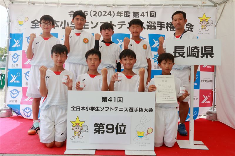 第41回 全日本小学生選手権大会
