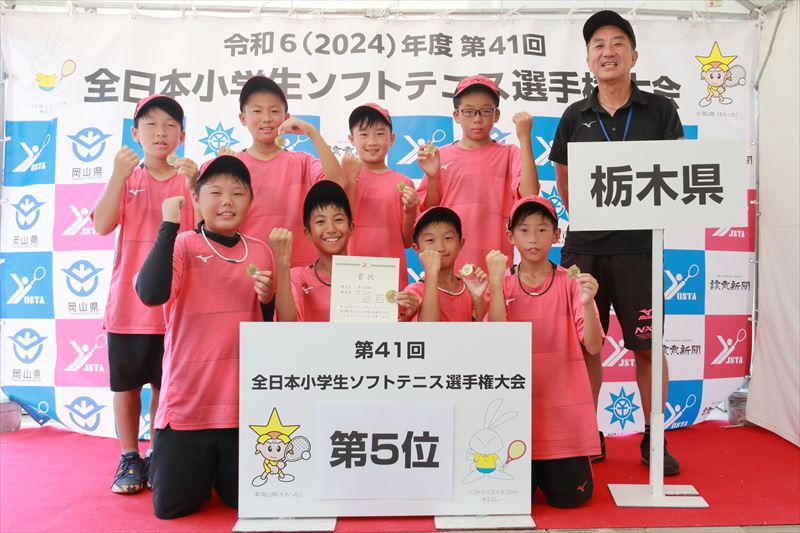 第41回 全日本小学生選手権大会