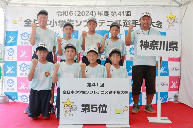 第41回 全日本小学生選手権大会
