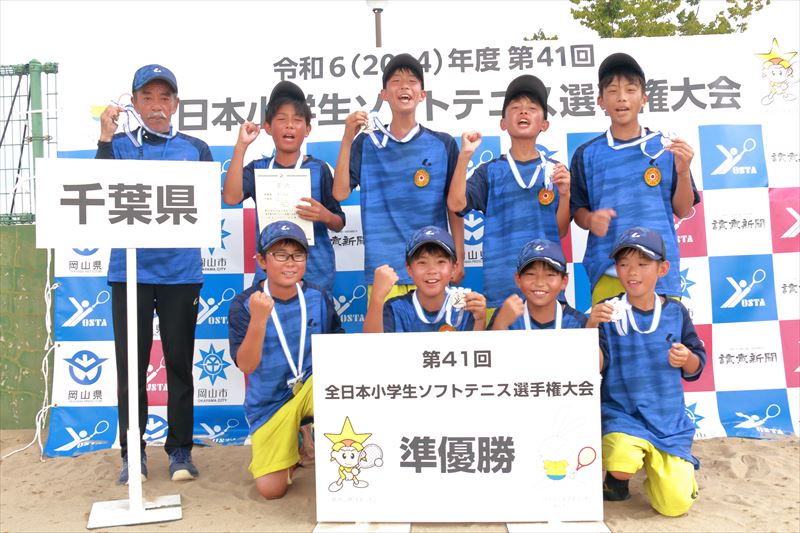 第41回 全日本小学生選手権大会