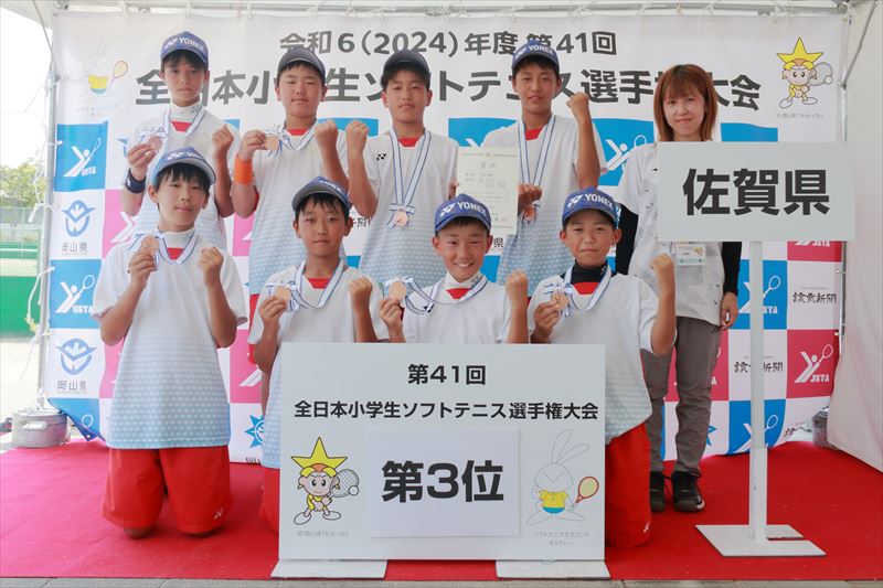 第41回 全日本小学生選手権大会