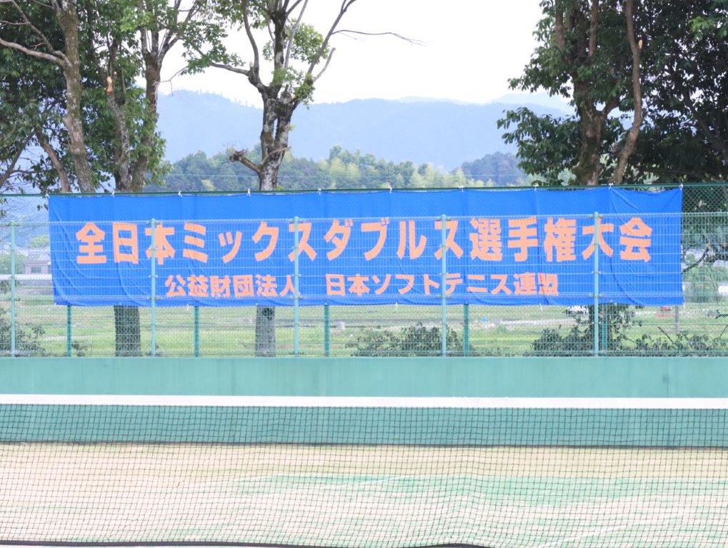 第5回 全日本ミックスダブルス選手権大会