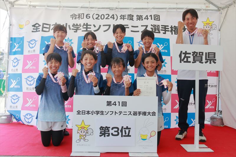 第41回 全日本小学生選手権大会