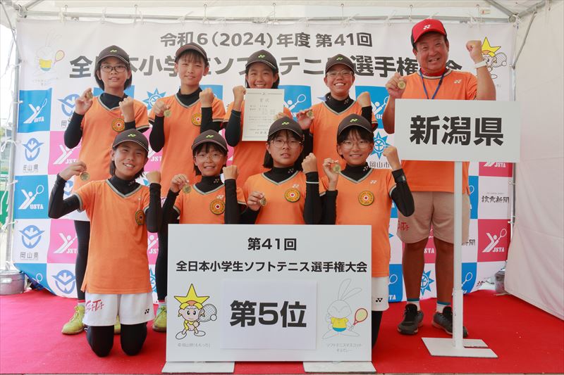 第41回 全日本小学生選手権大会