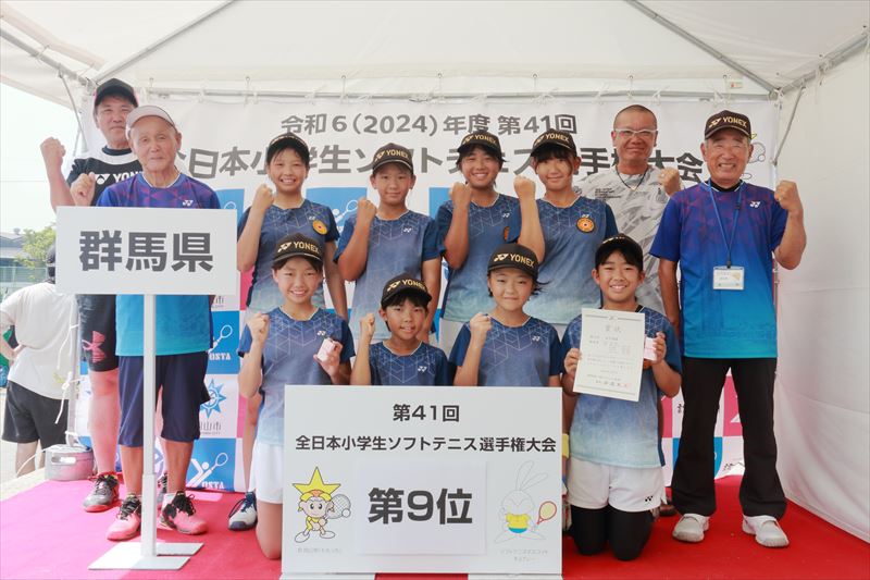 第41回 全日本小学生選手権大会