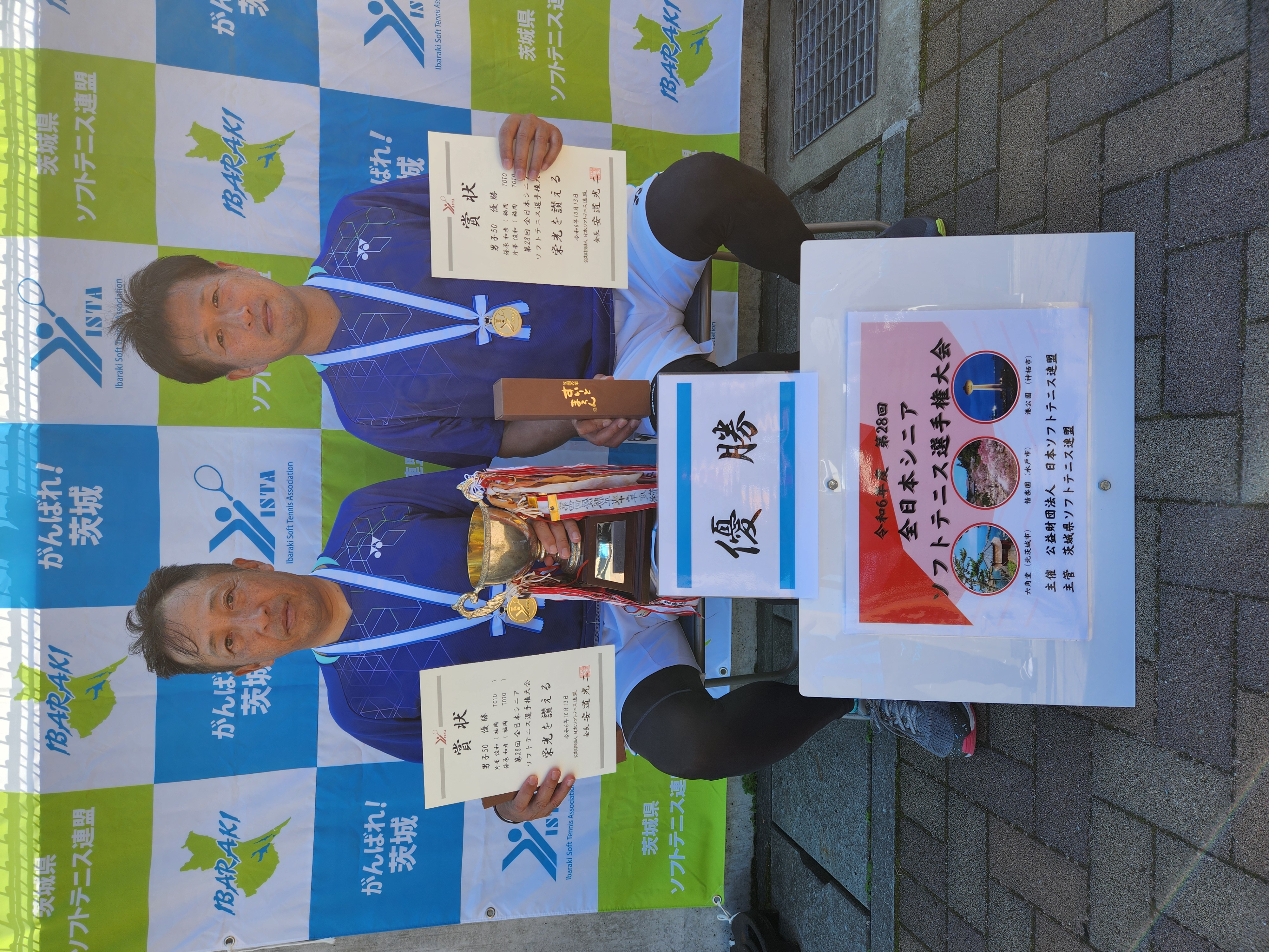 第28回 全日本シニア選手権大会