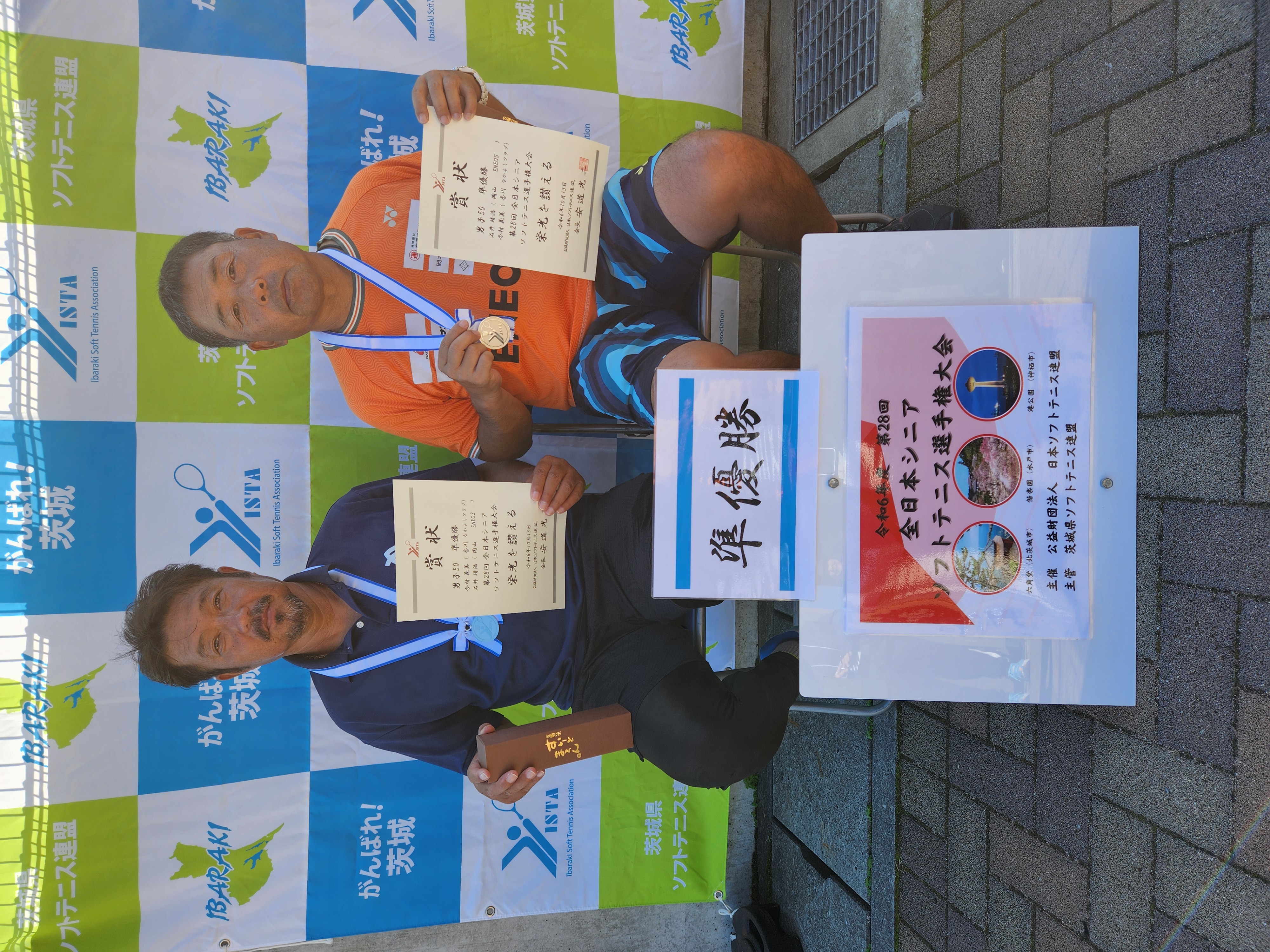 第28回 全日本シニア選手権大会