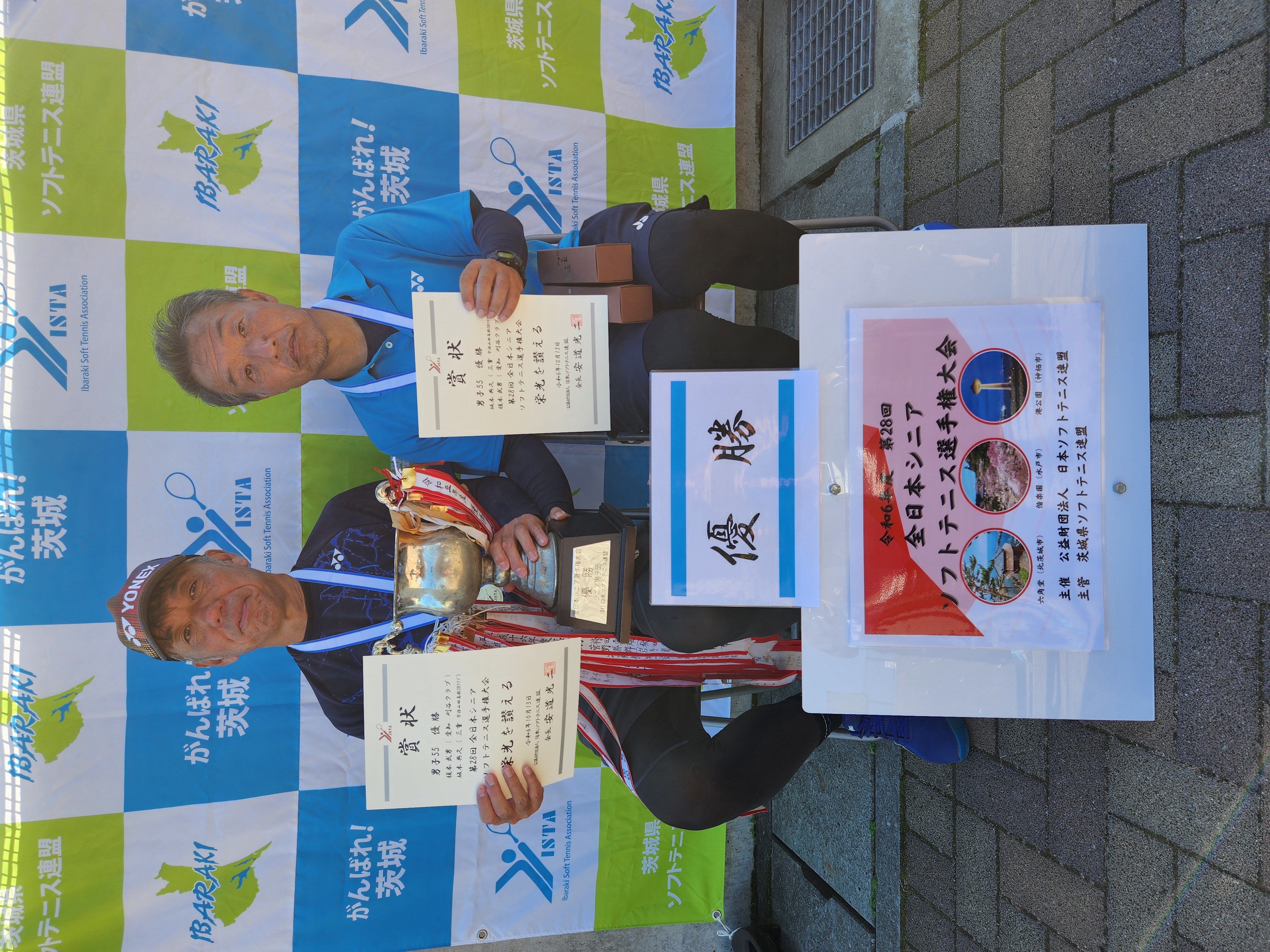 第28回 全日本シニア選手権大会