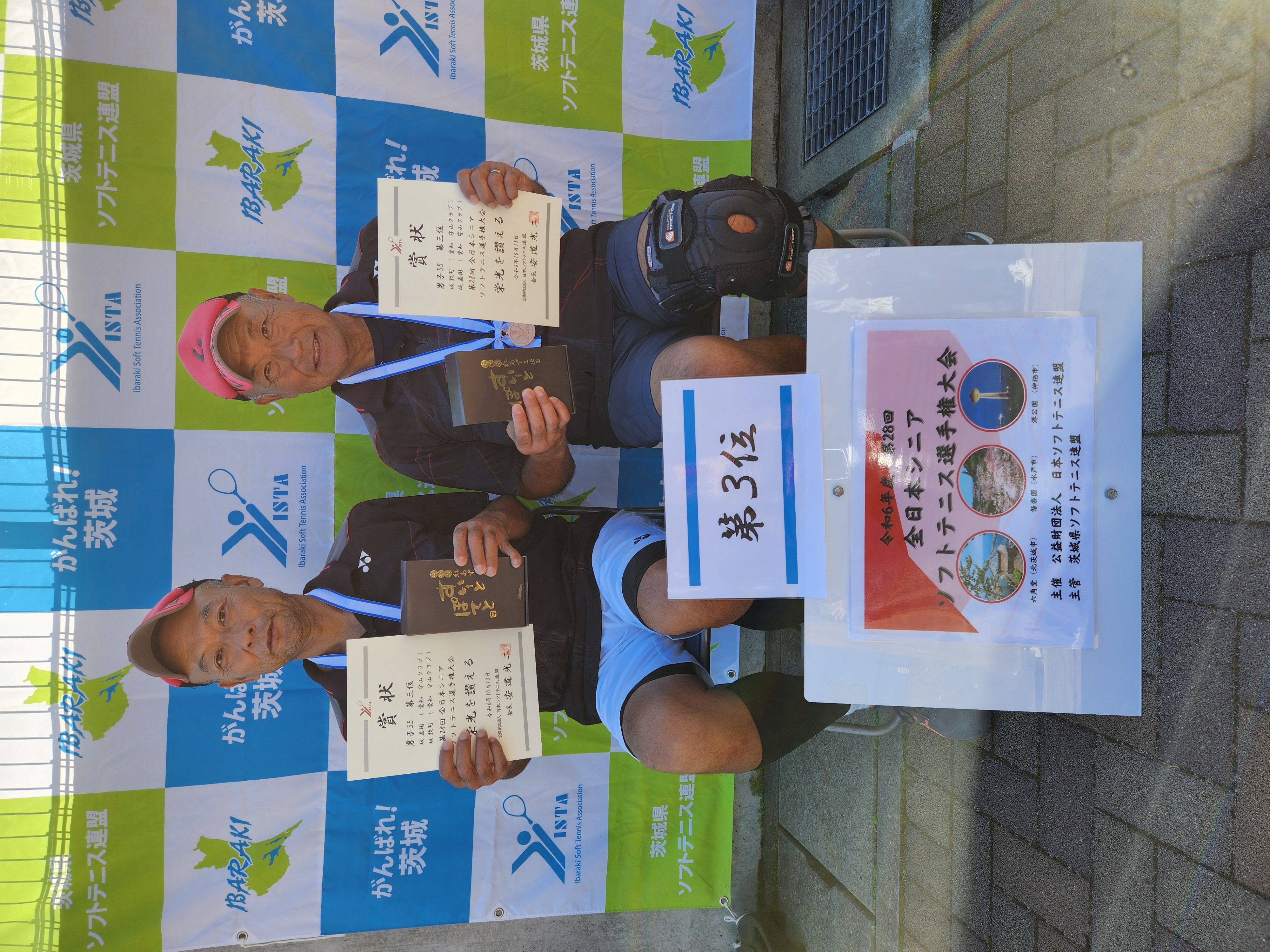 第28回 全日本シニア選手権大会